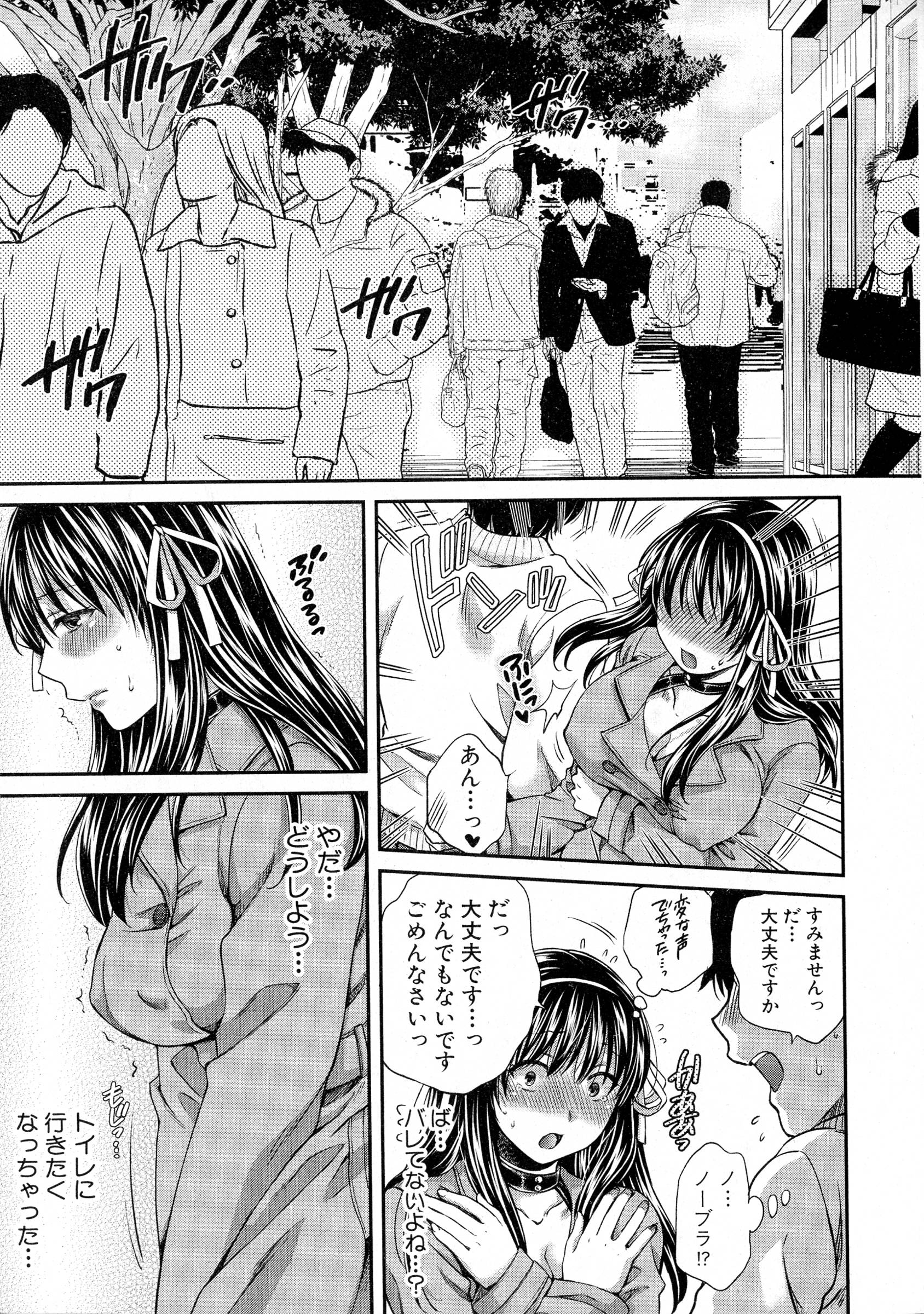 COMIC 真激 2016年5月号