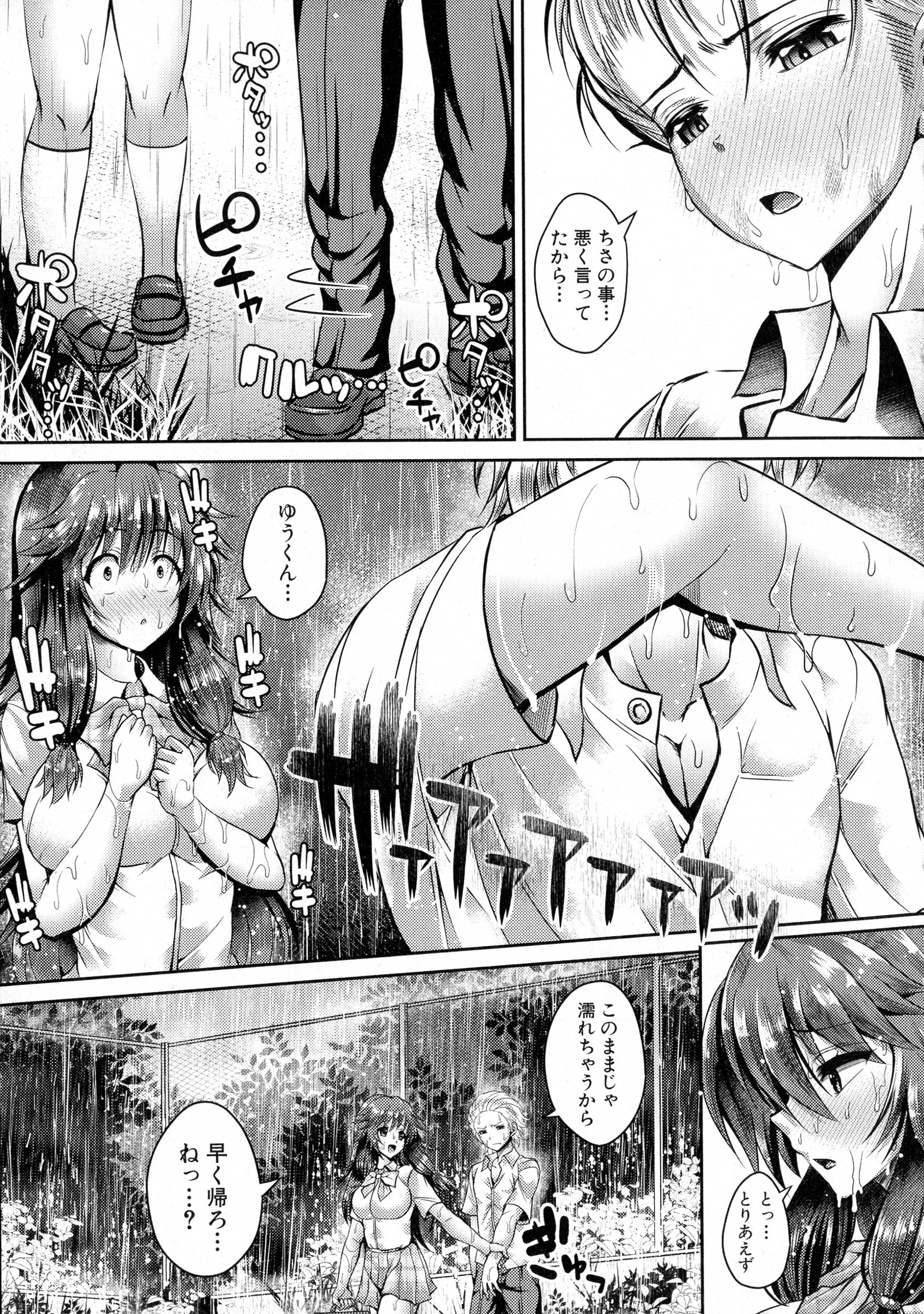 COMIC 真激 2016年5月号