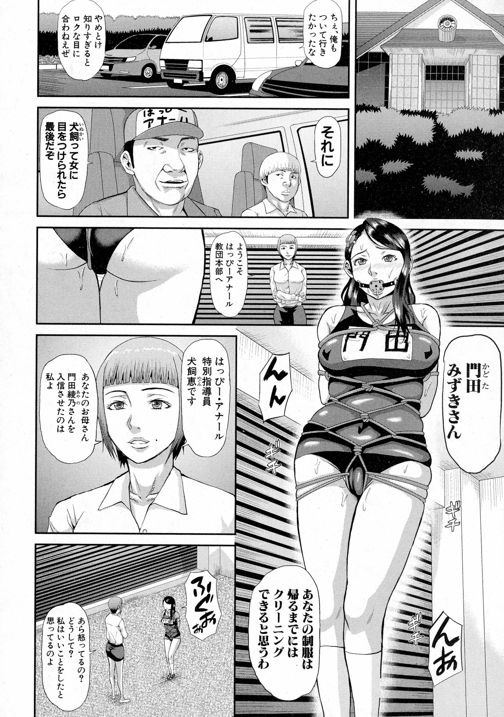 COMIC 真激 2016年5月号