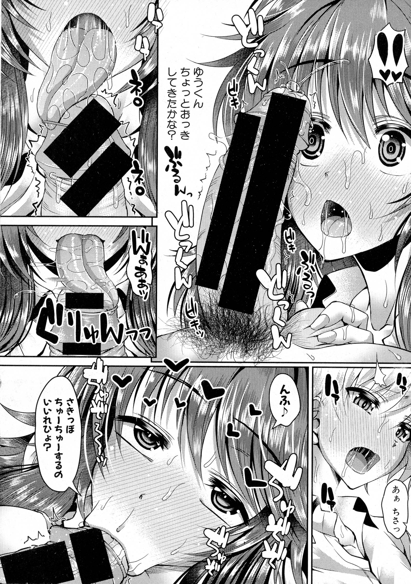 COMIC 真激 2016年5月号