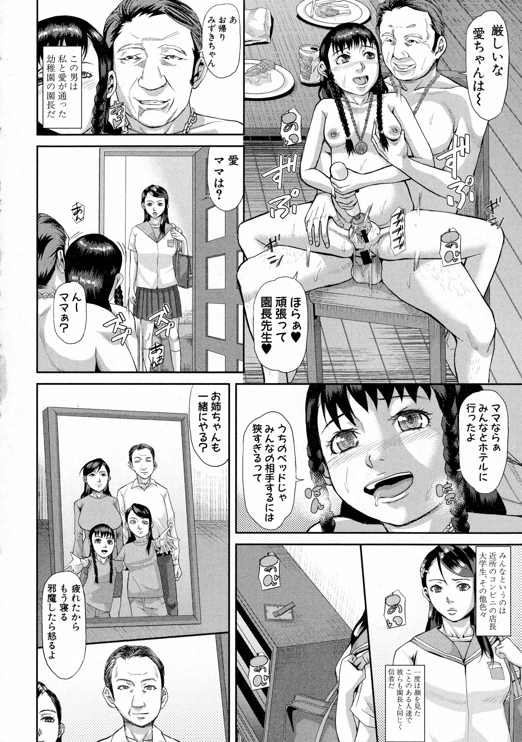 COMIC 真激 2016年5月号