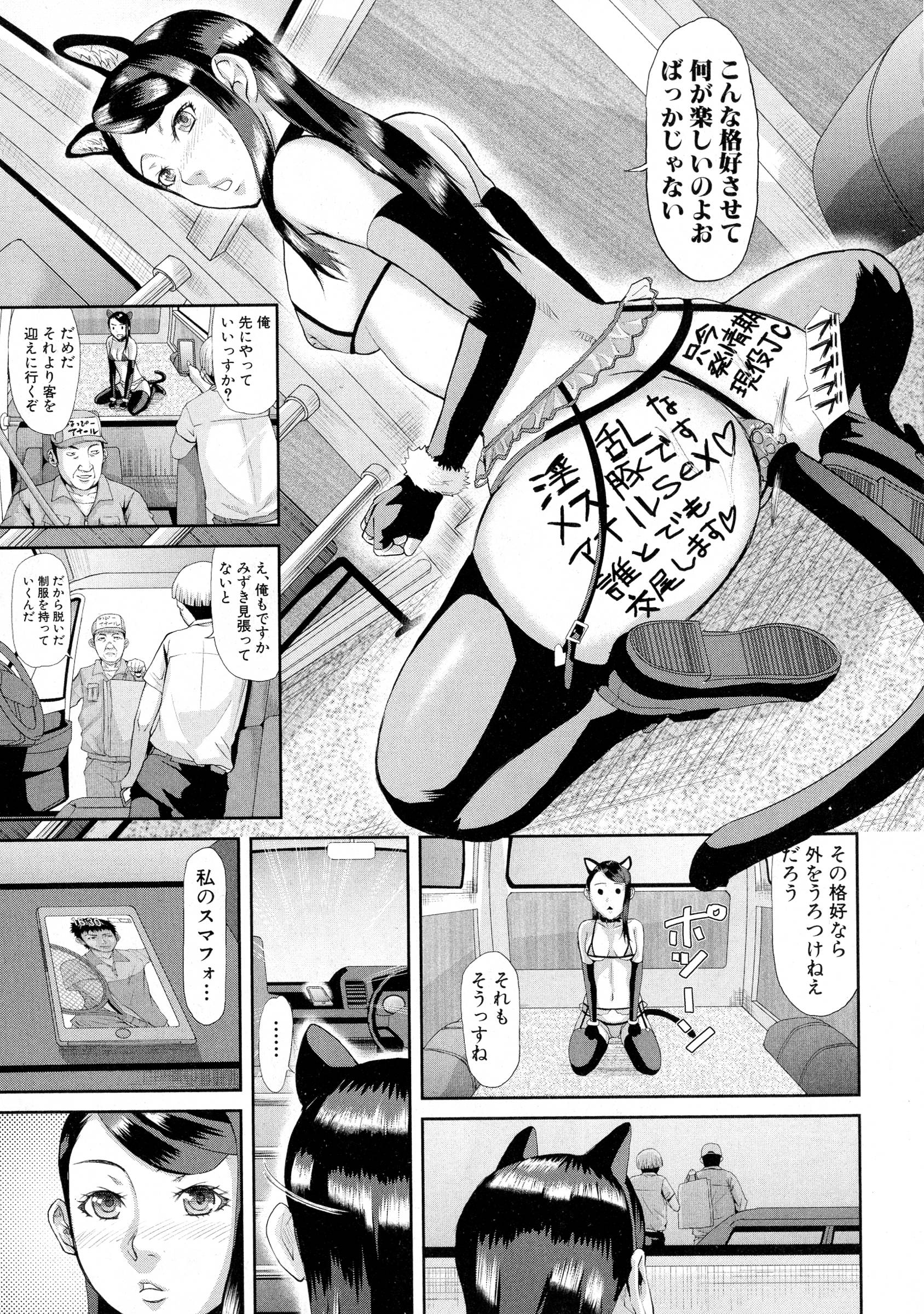 COMIC 真激 2016年5月号