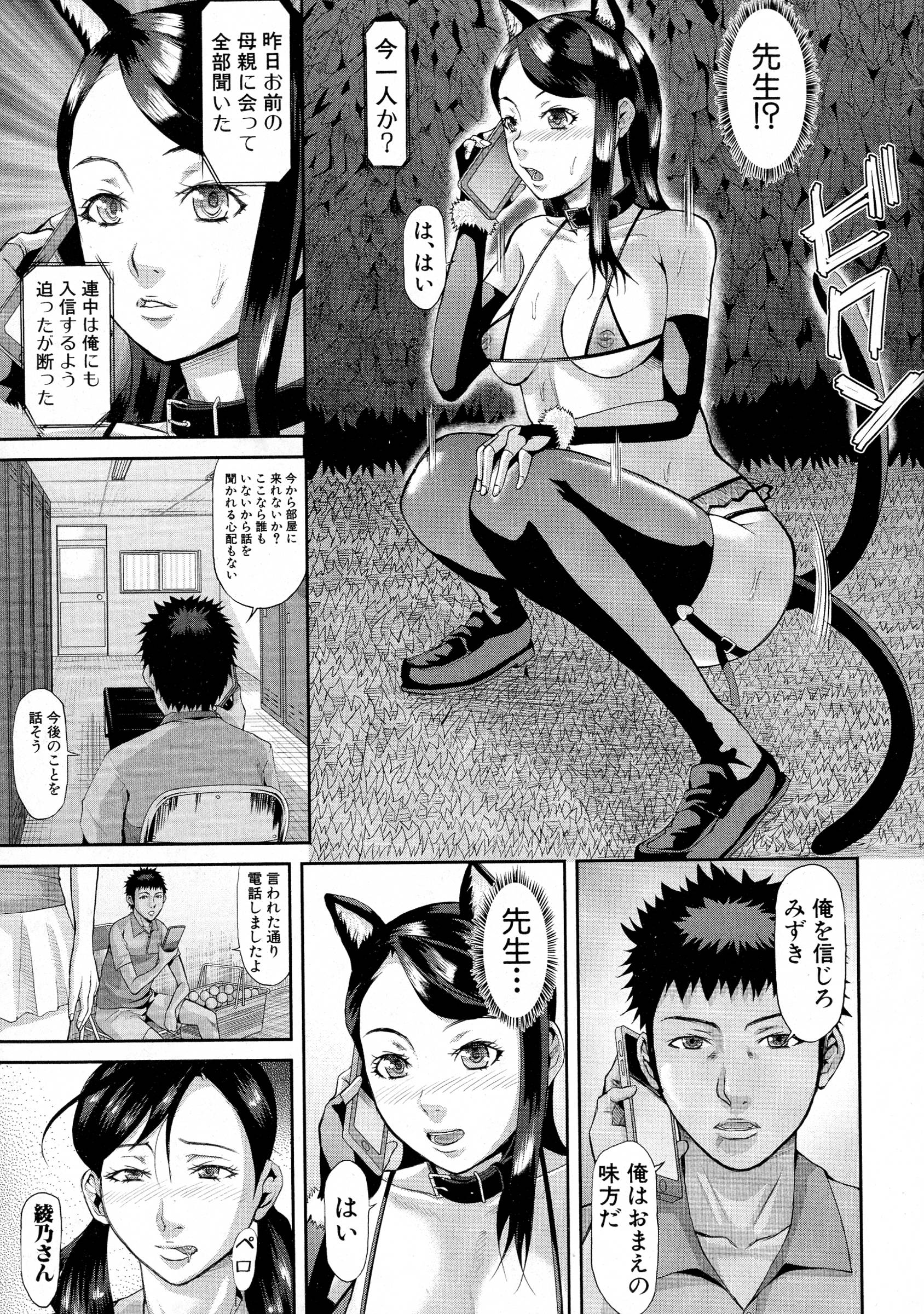 COMIC 真激 2016年5月号