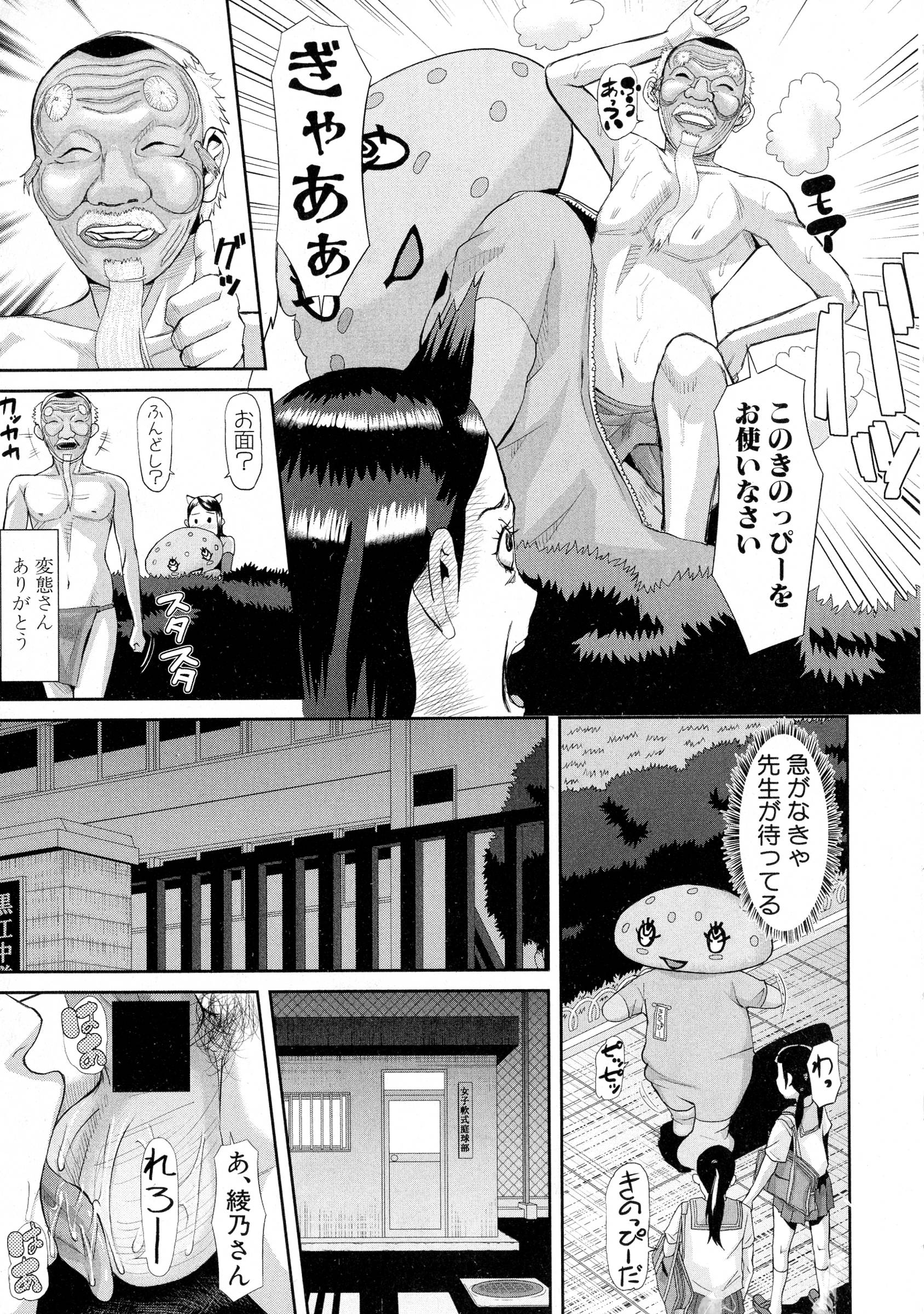COMIC 真激 2016年5月号