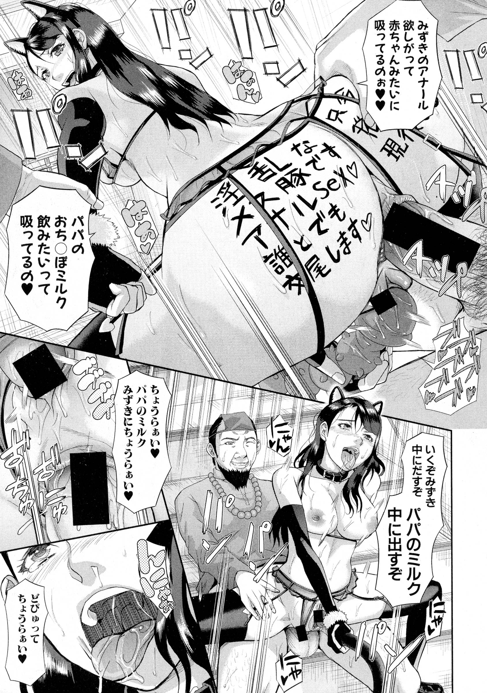 COMIC 真激 2016年5月号