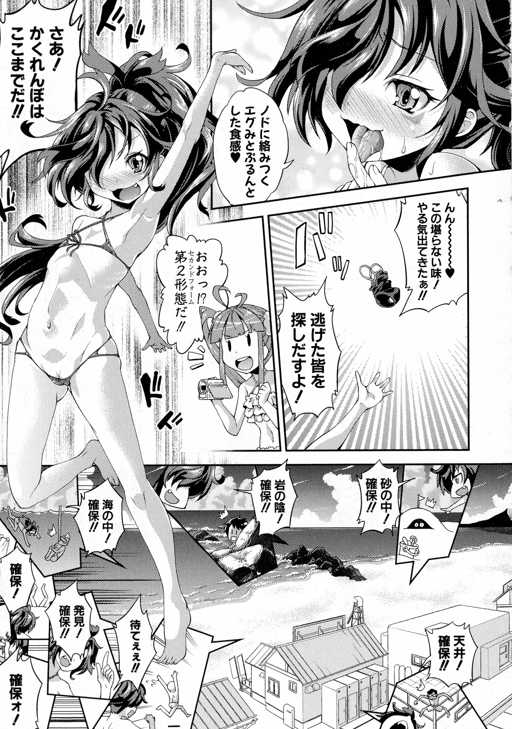 COMIC 真激 2016年5月号
