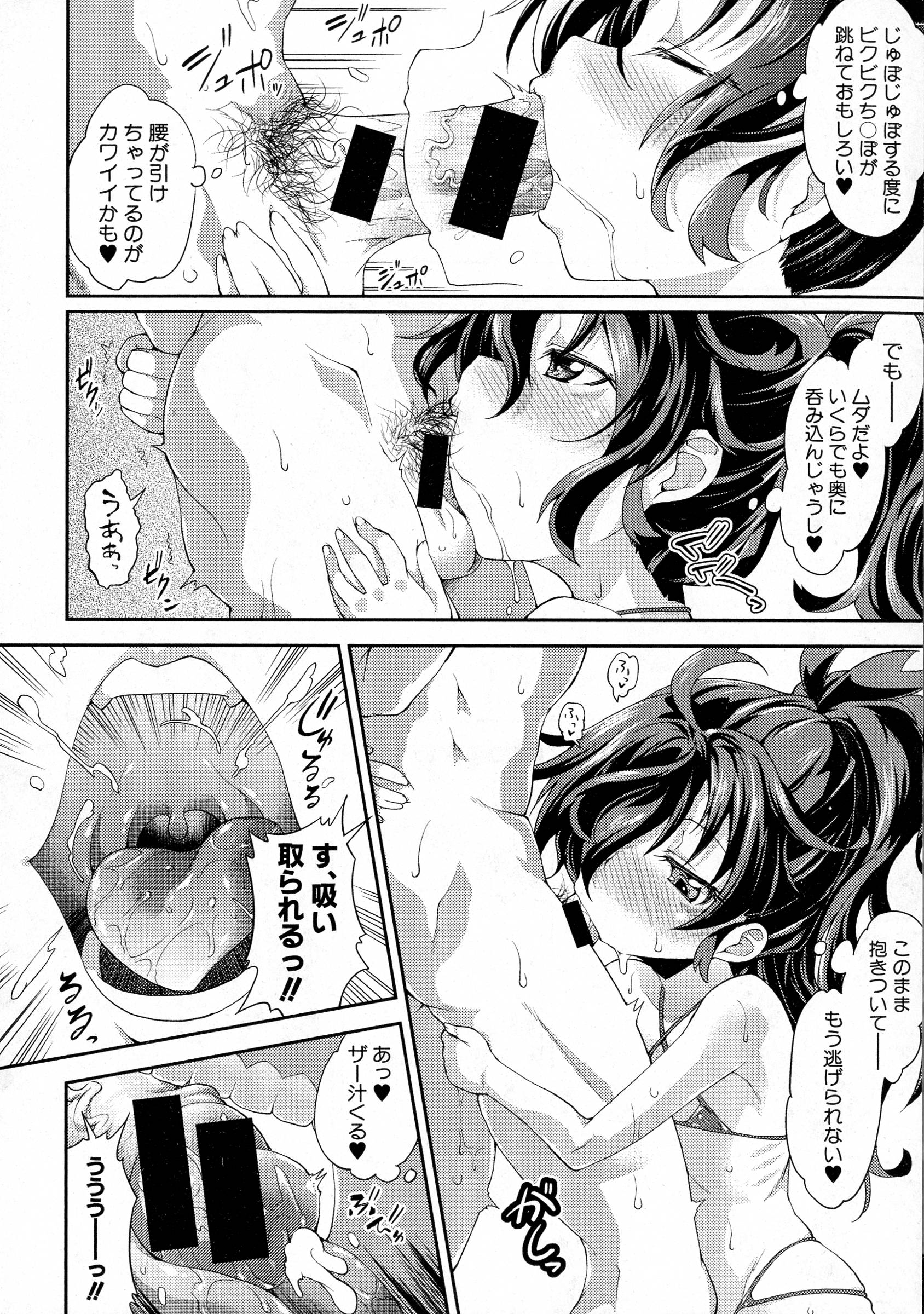 COMIC 真激 2016年5月号