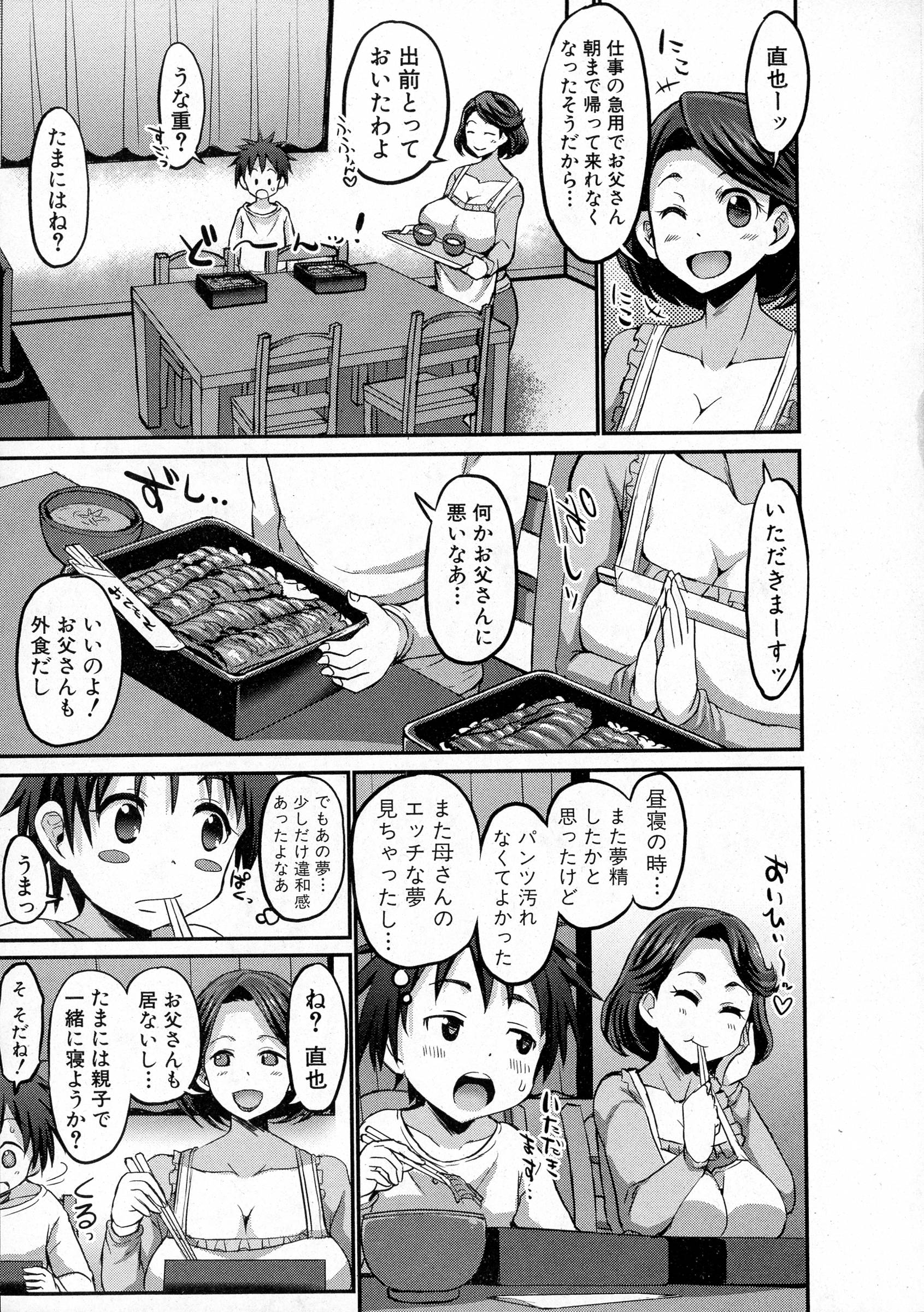COMIC 真激 2016年5月号