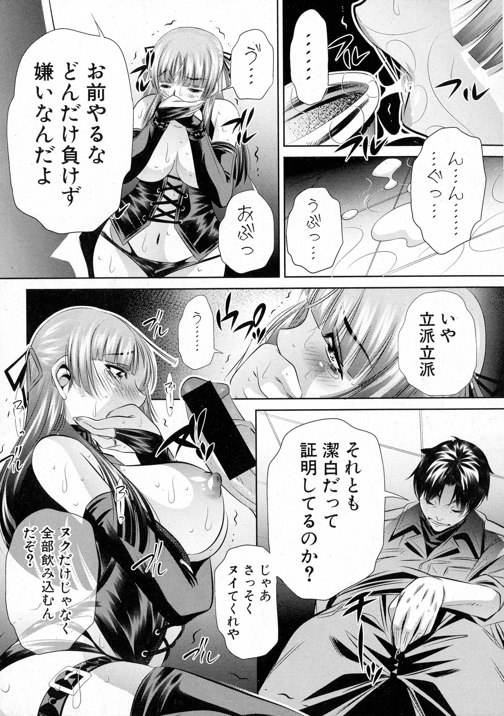 COMIC 真激 2016年5月号