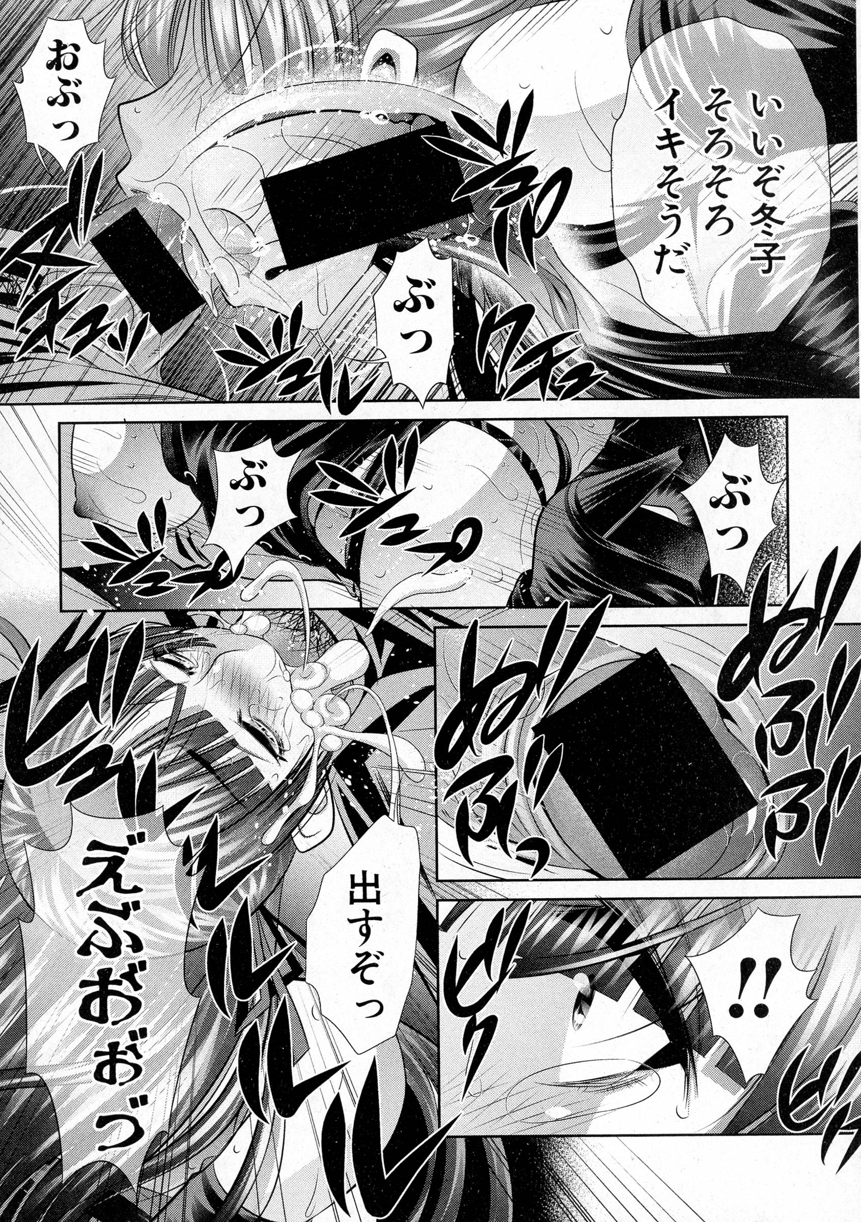 COMIC 真激 2016年5月号