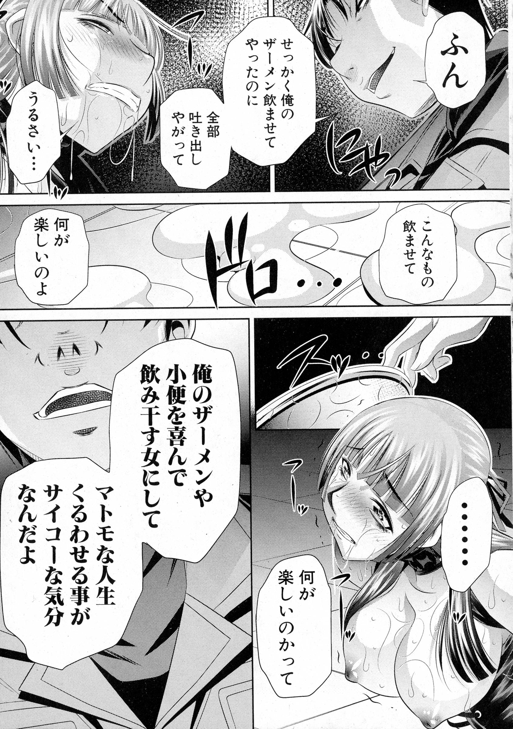COMIC 真激 2016年5月号