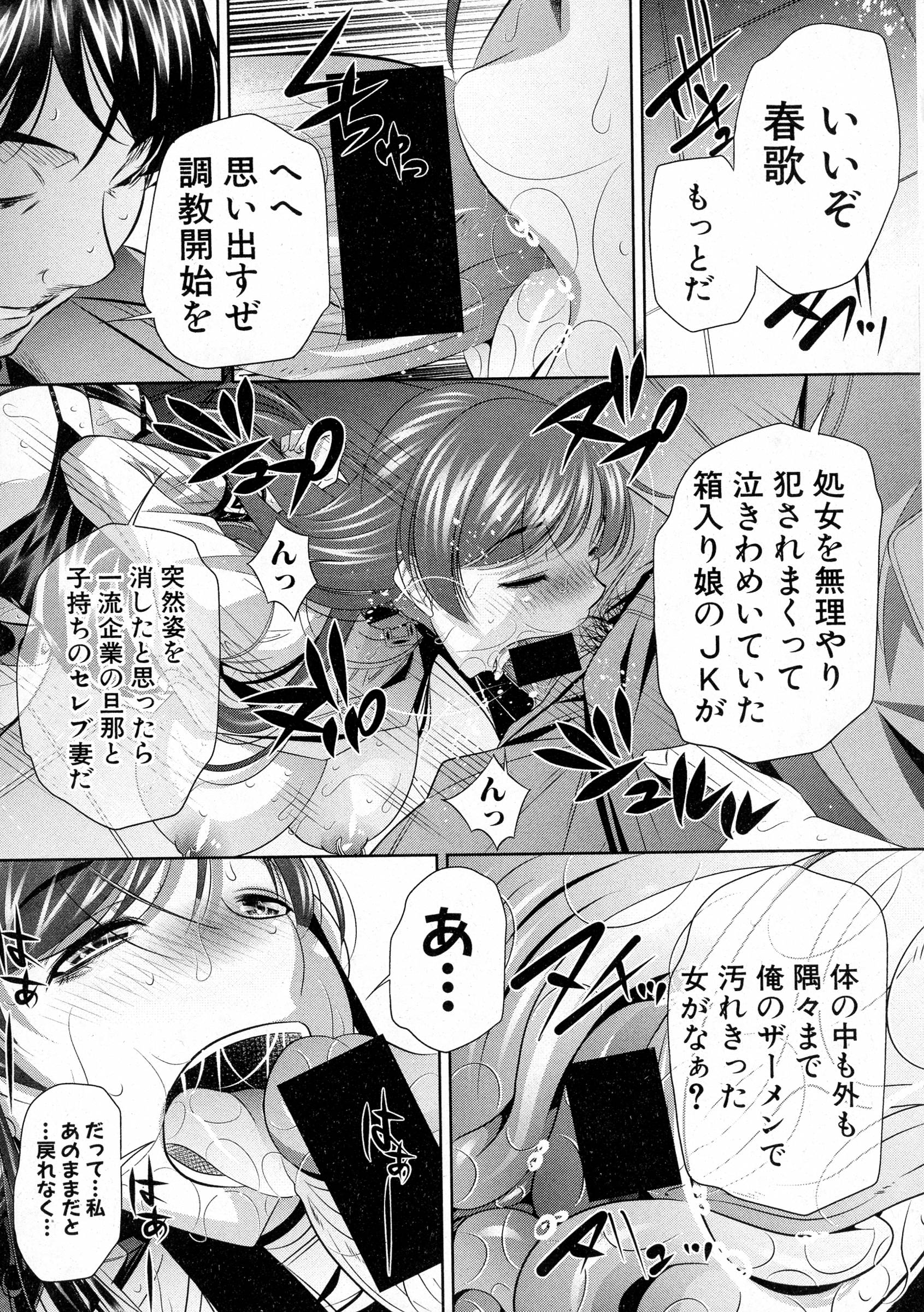 COMIC 真激 2016年5月号