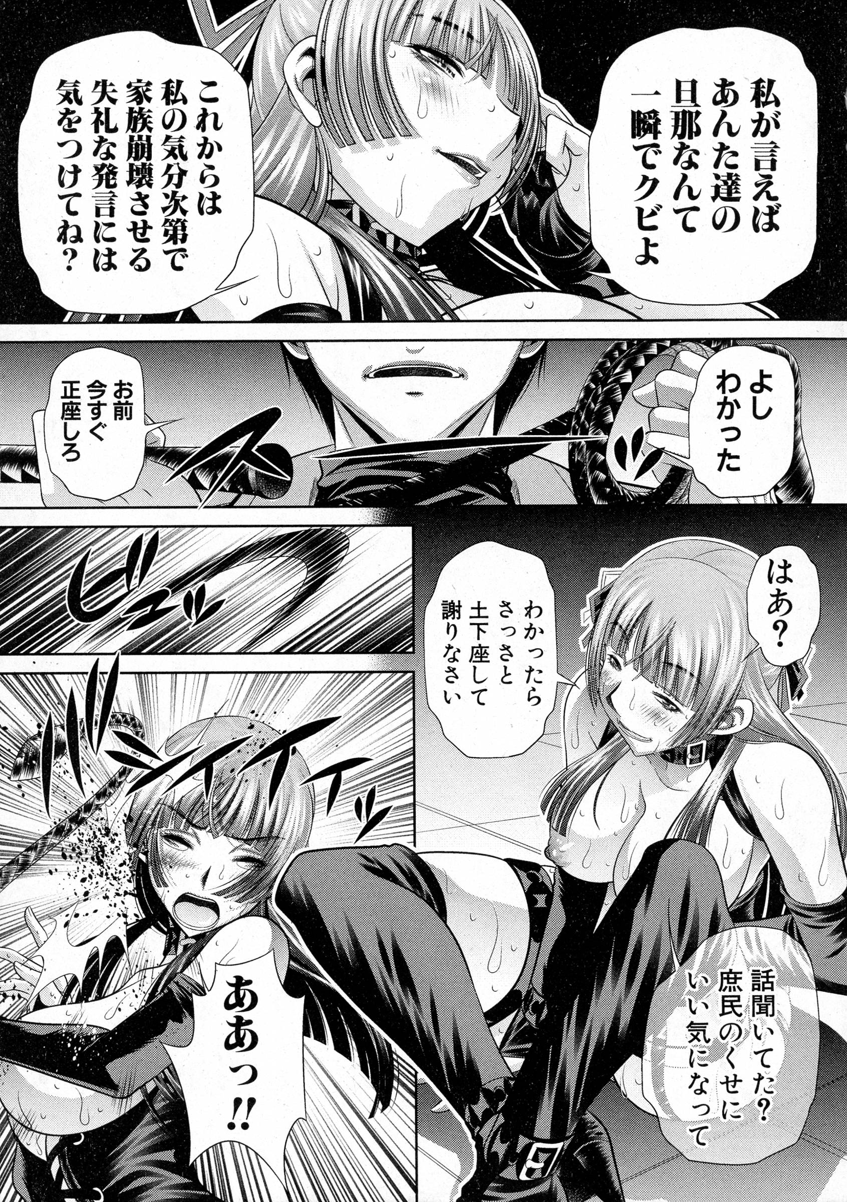 COMIC 真激 2016年5月号