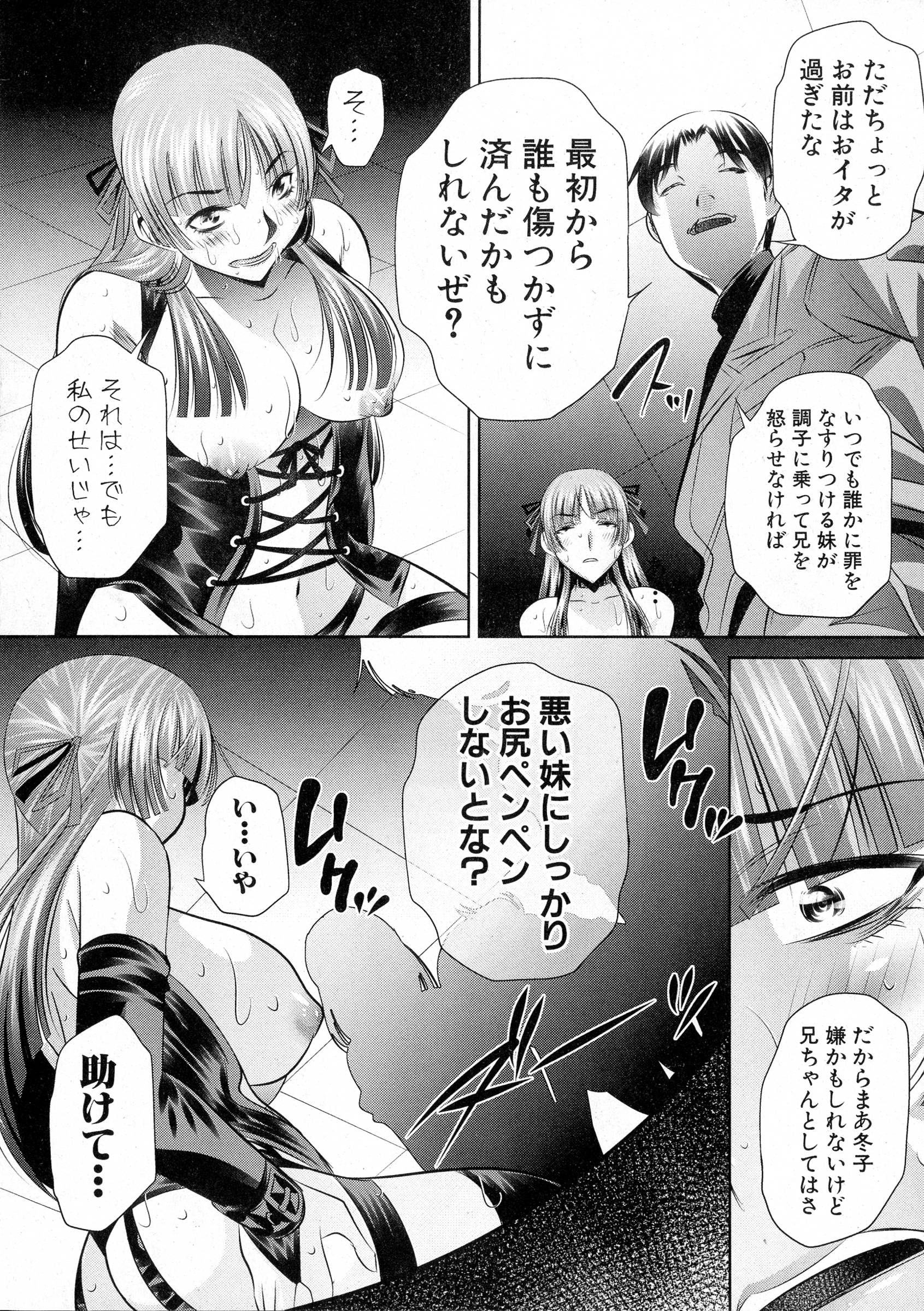 COMIC 真激 2016年5月号