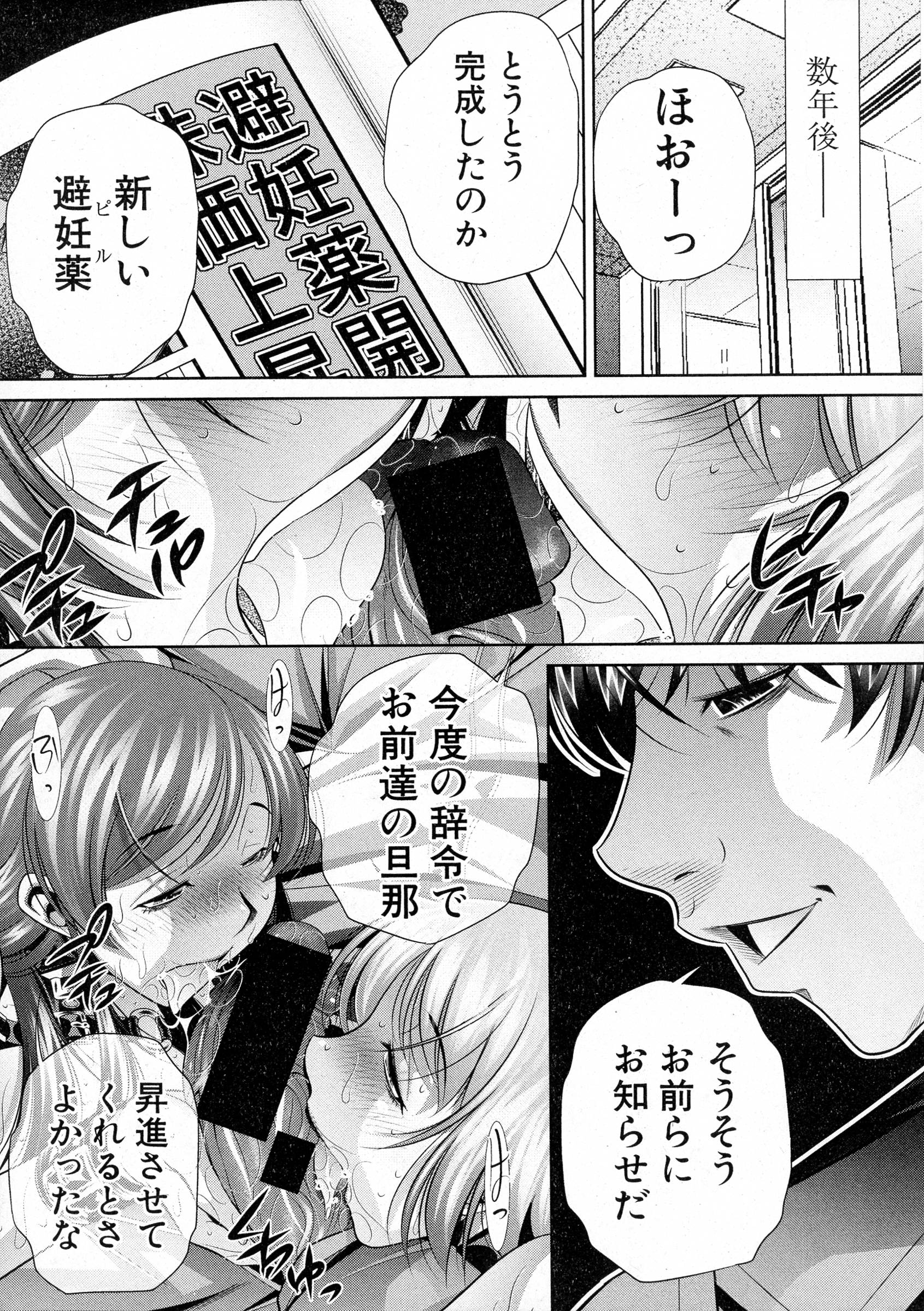 COMIC 真激 2016年5月号