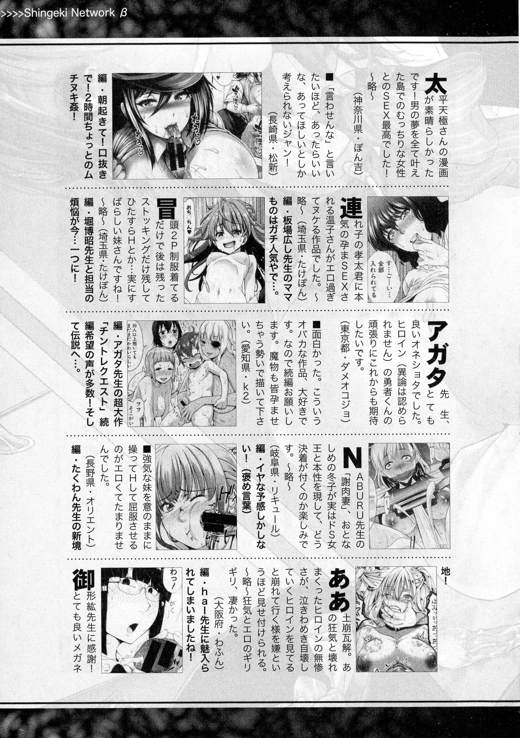 COMIC 真激 2016年5月号