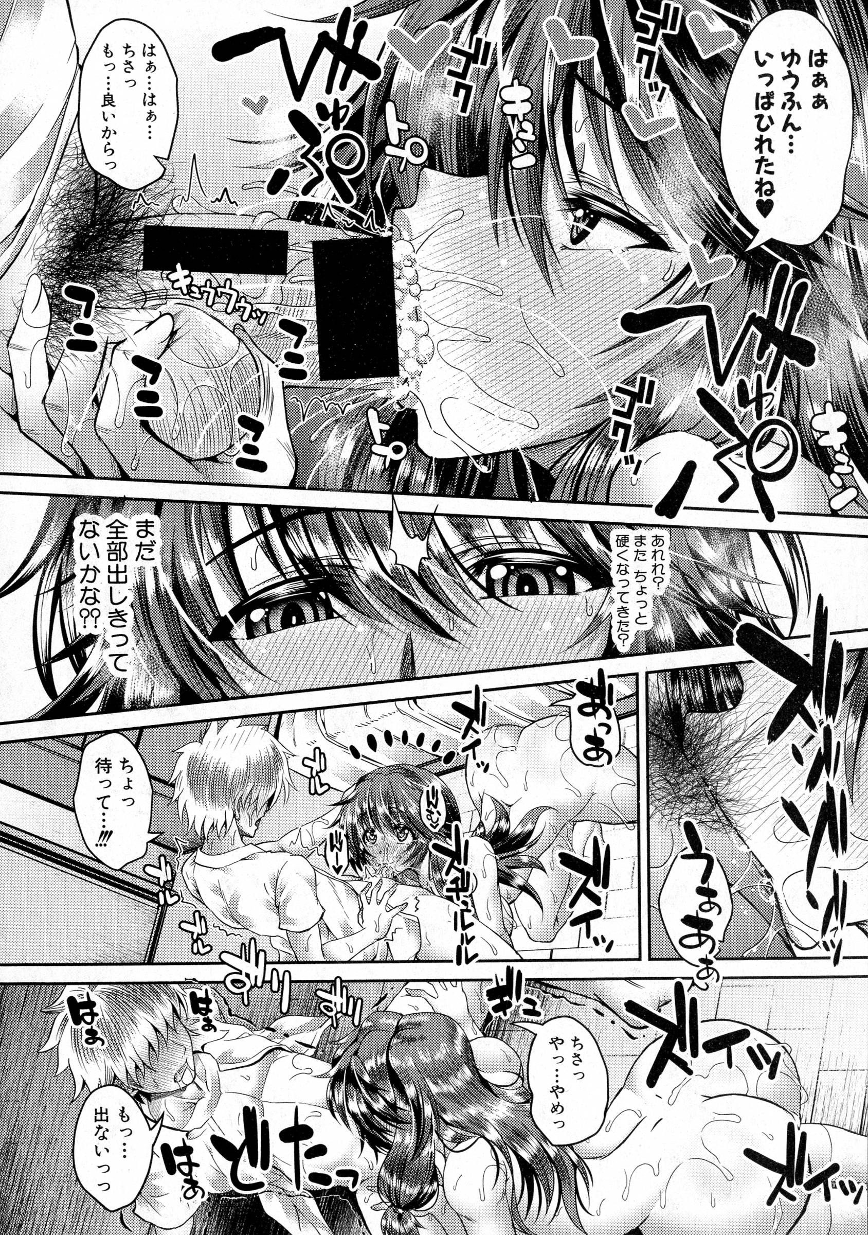 COMIC 真激 2016年5月号