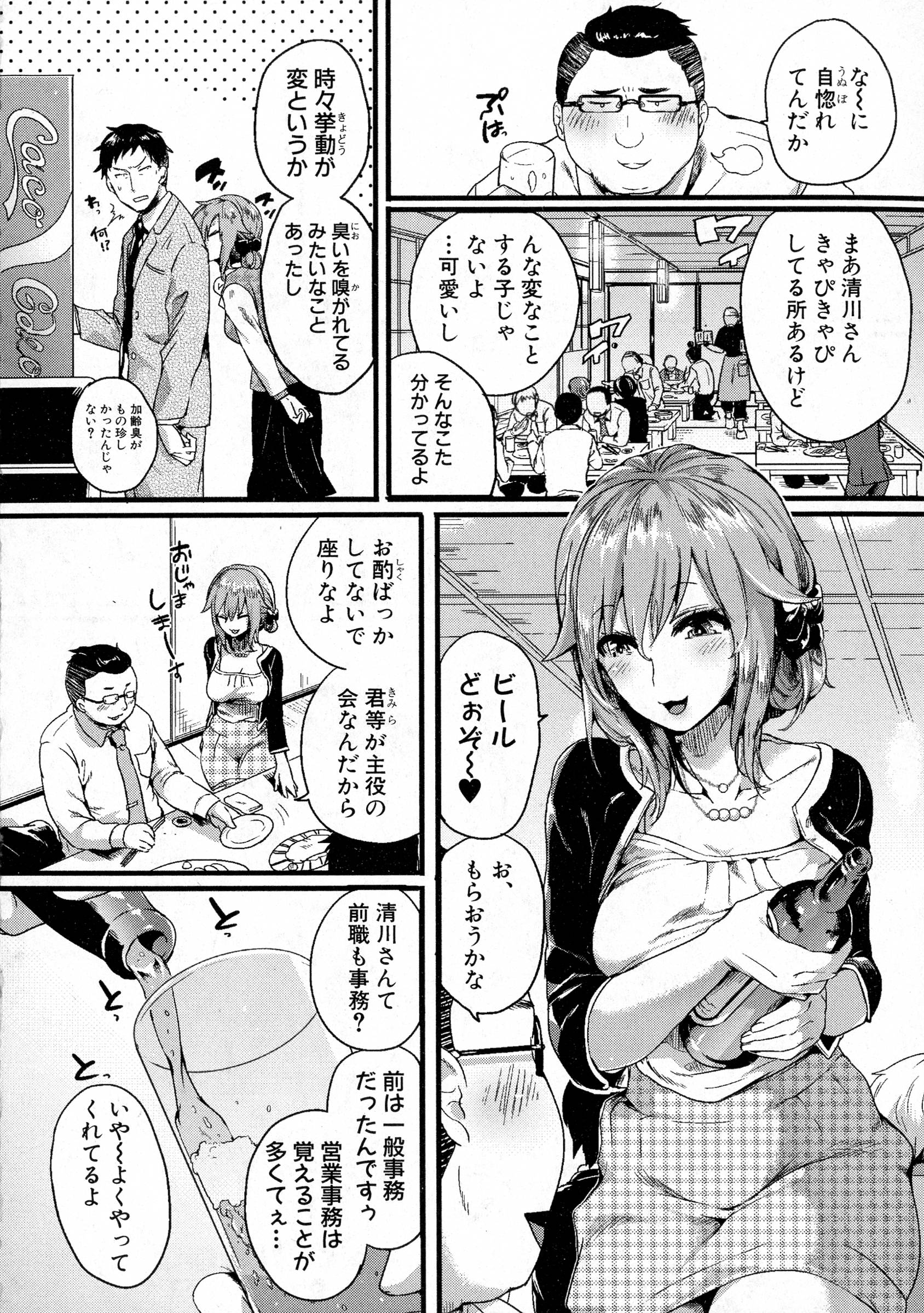 COMIC 真激 2016年5月号