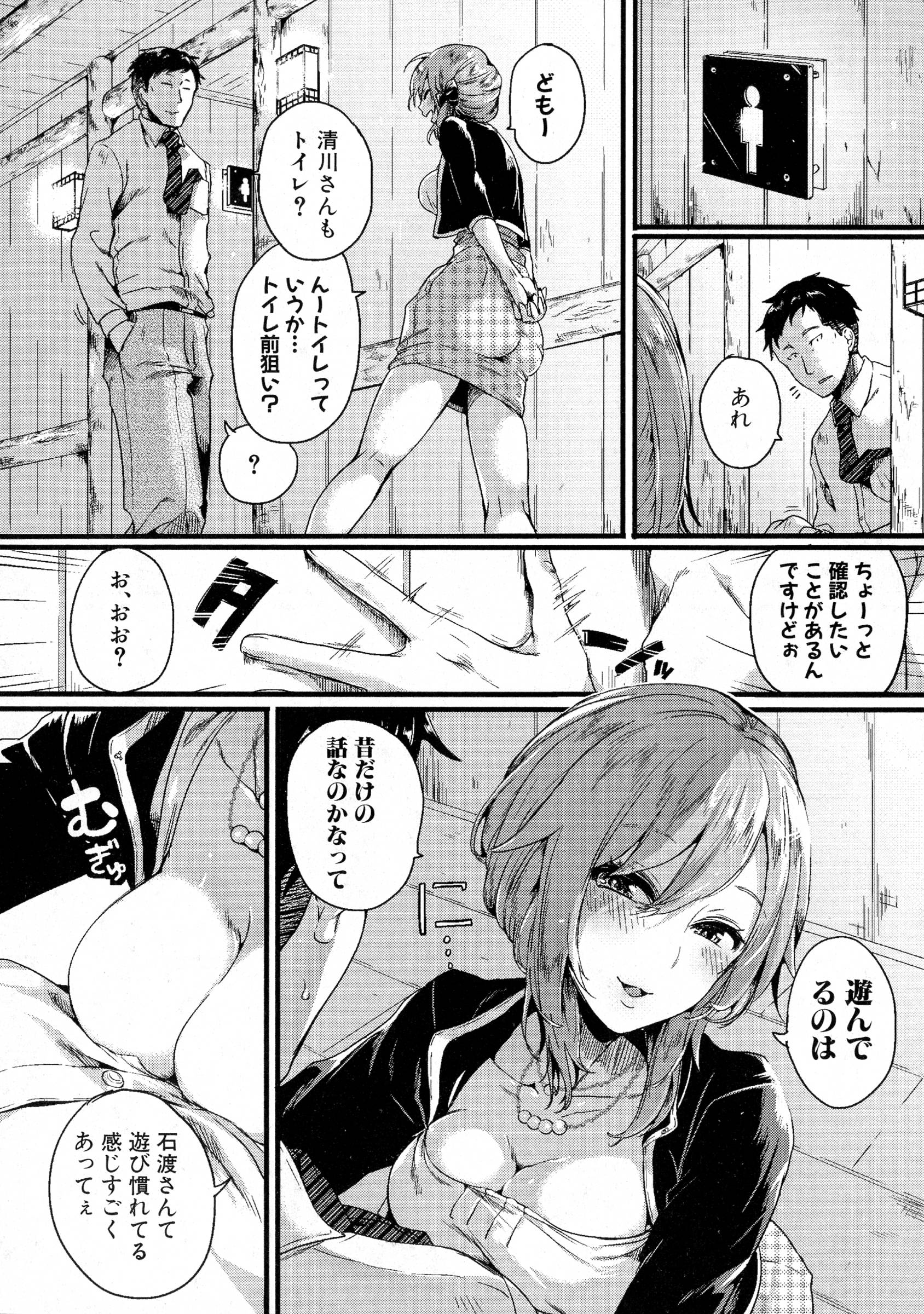 COMIC 真激 2016年5月号