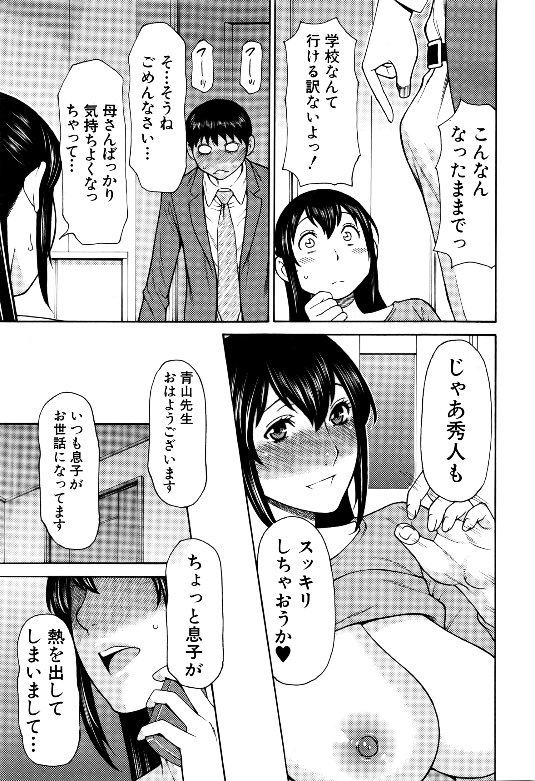 COMIC 夢幻転生 2016年6月号