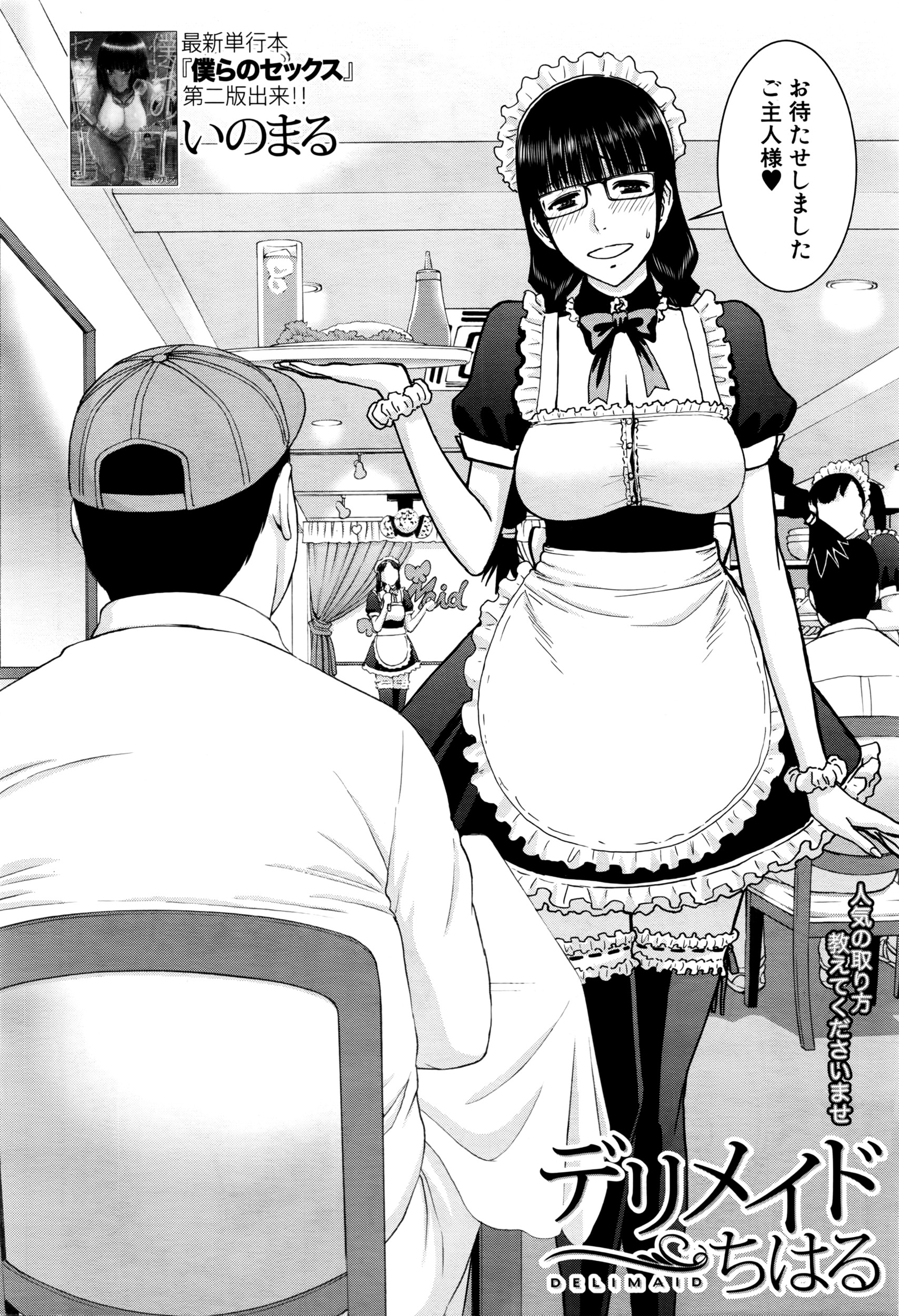 COMIC 夢幻転生 2016年6月号