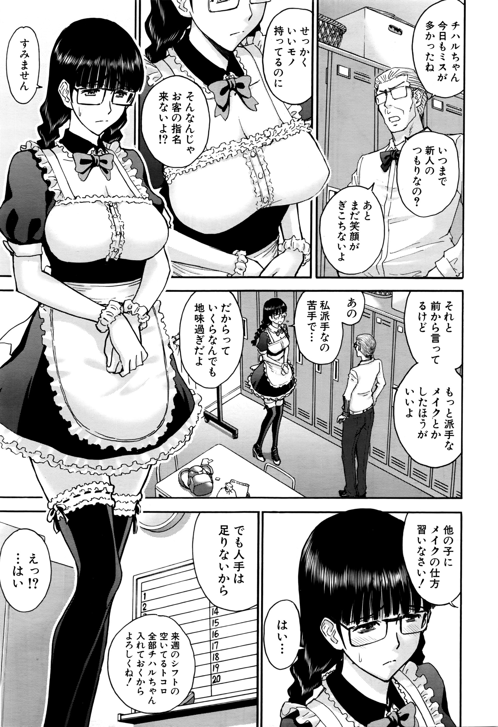 COMIC 夢幻転生 2016年6月号