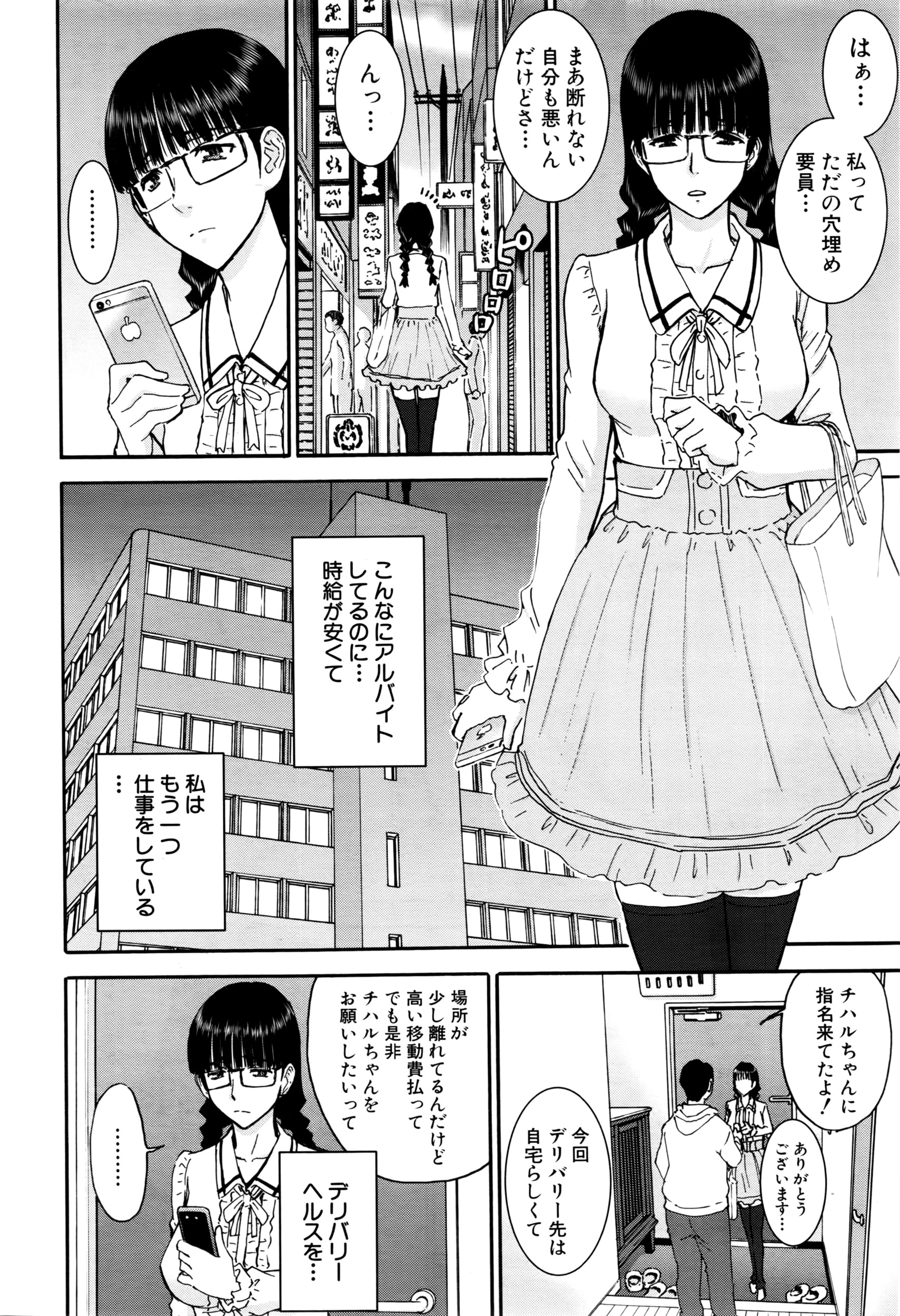 COMIC 夢幻転生 2016年6月号