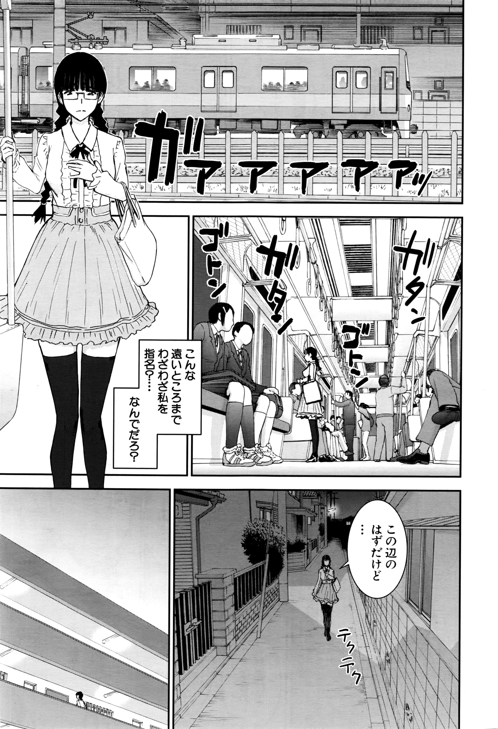 COMIC 夢幻転生 2016年6月号