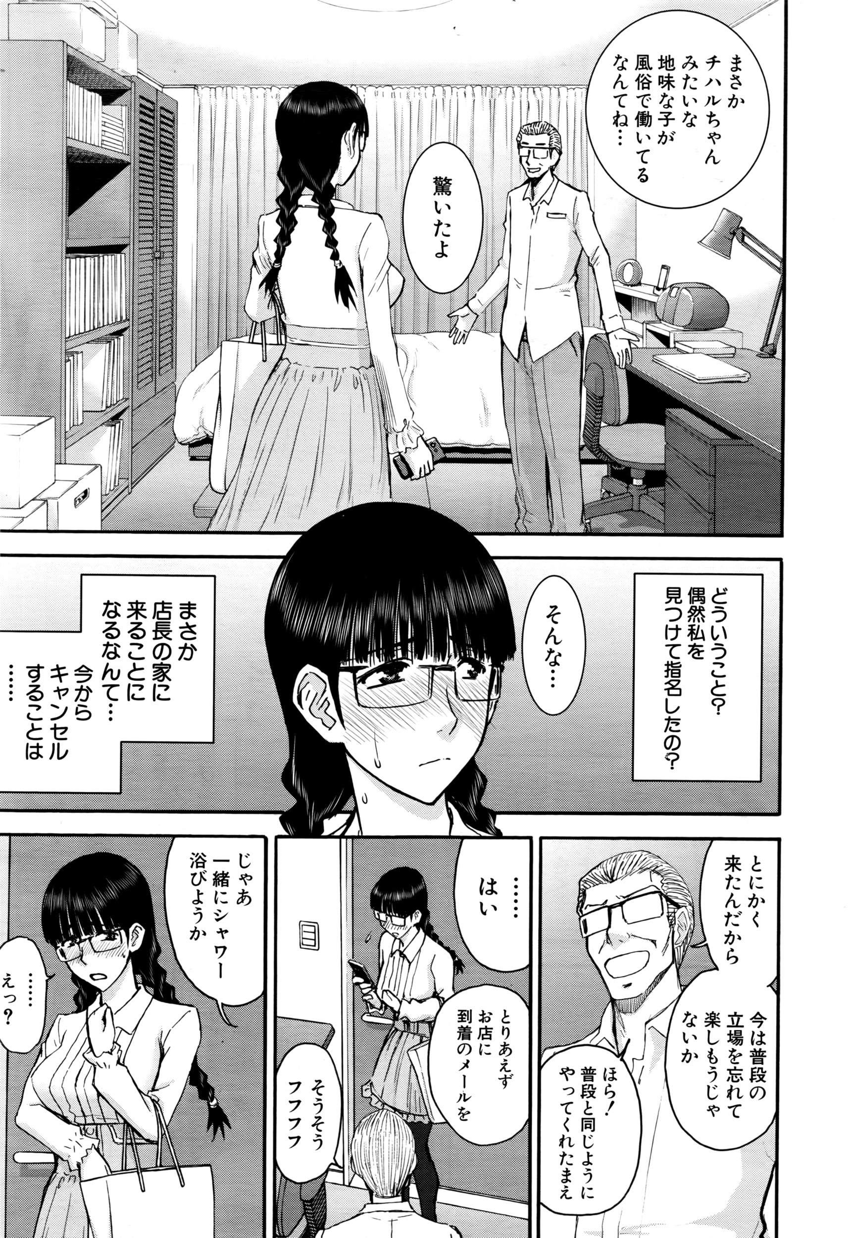 COMIC 夢幻転生 2016年6月号