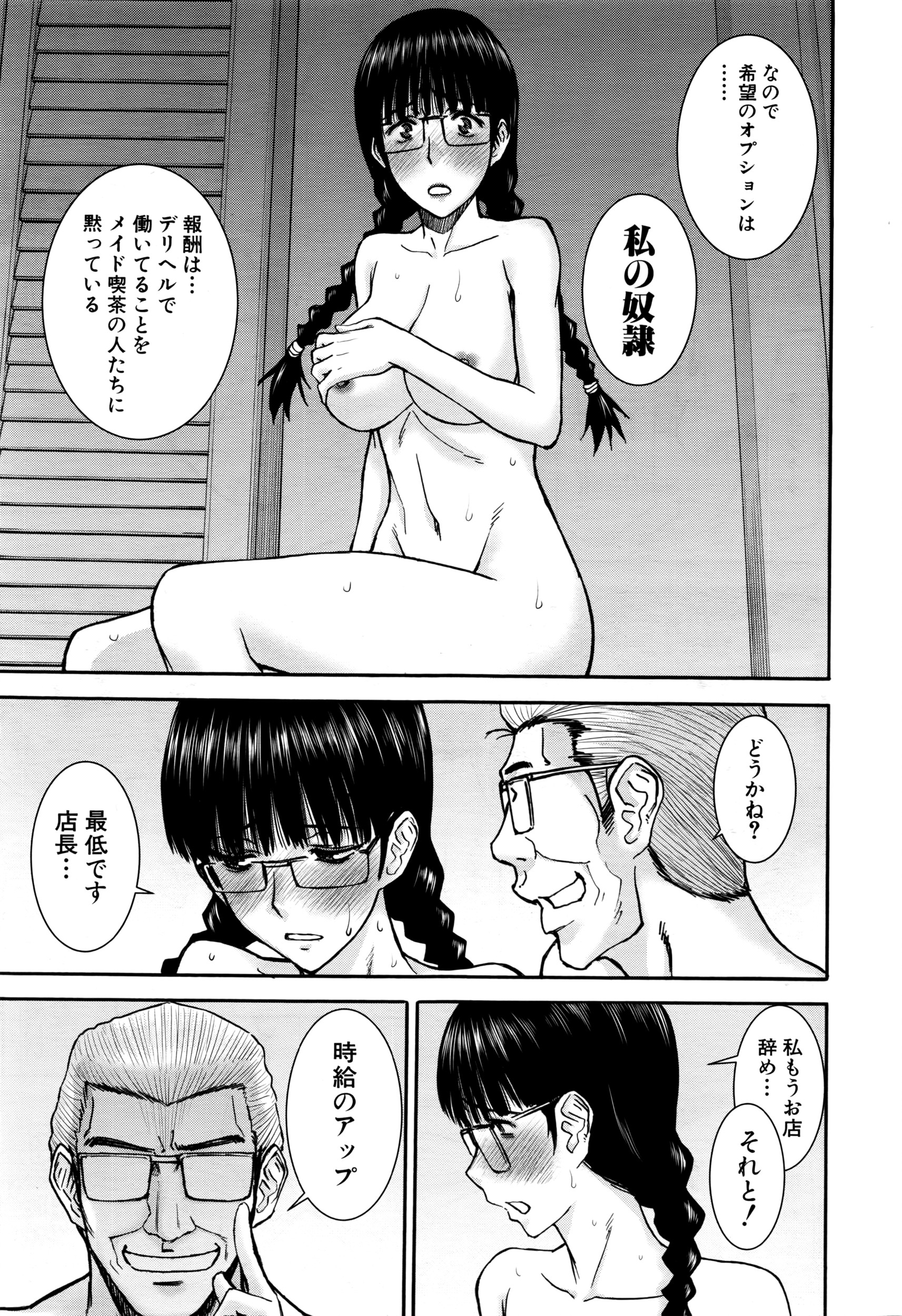 COMIC 夢幻転生 2016年6月号