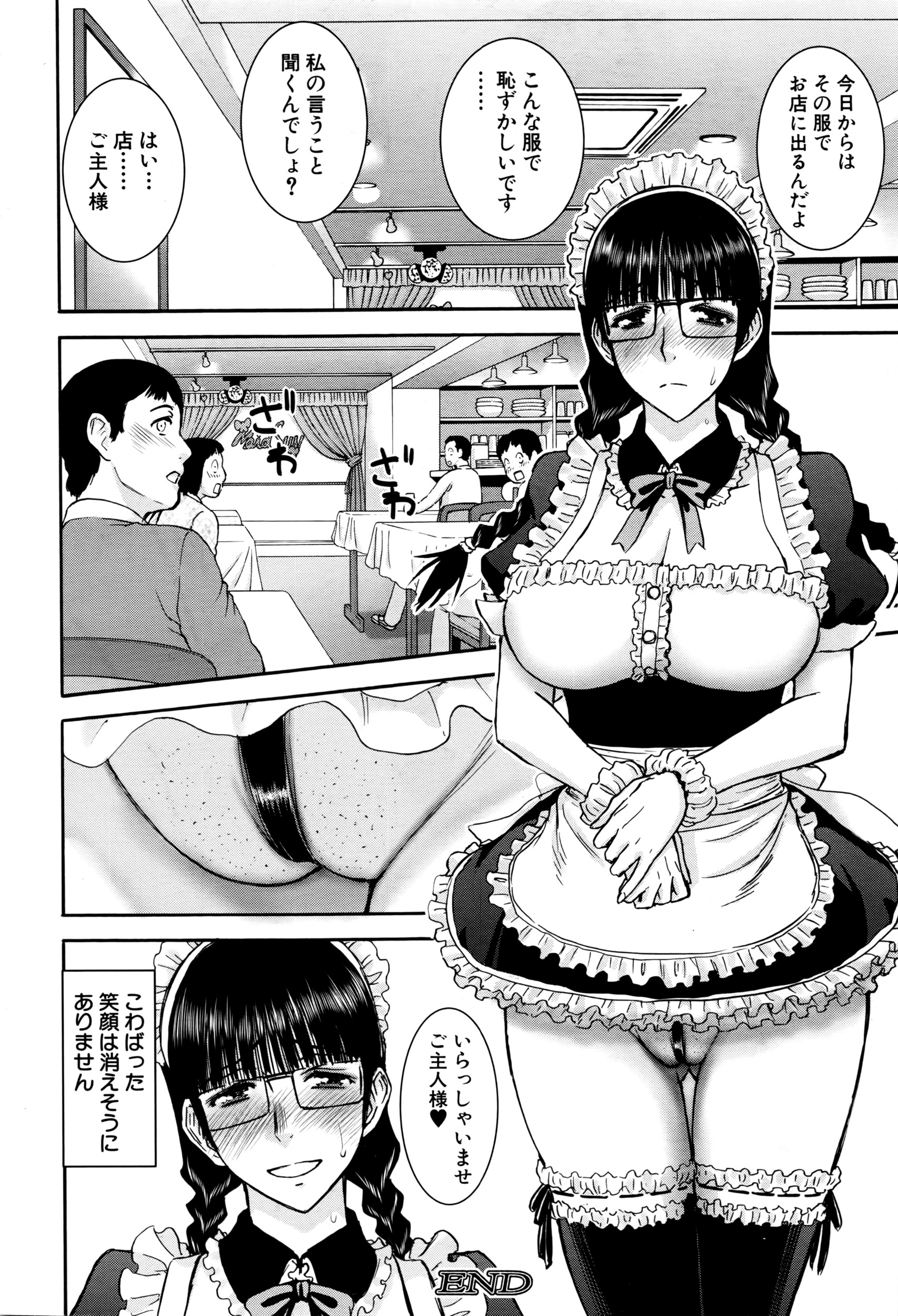 COMIC 夢幻転生 2016年6月号