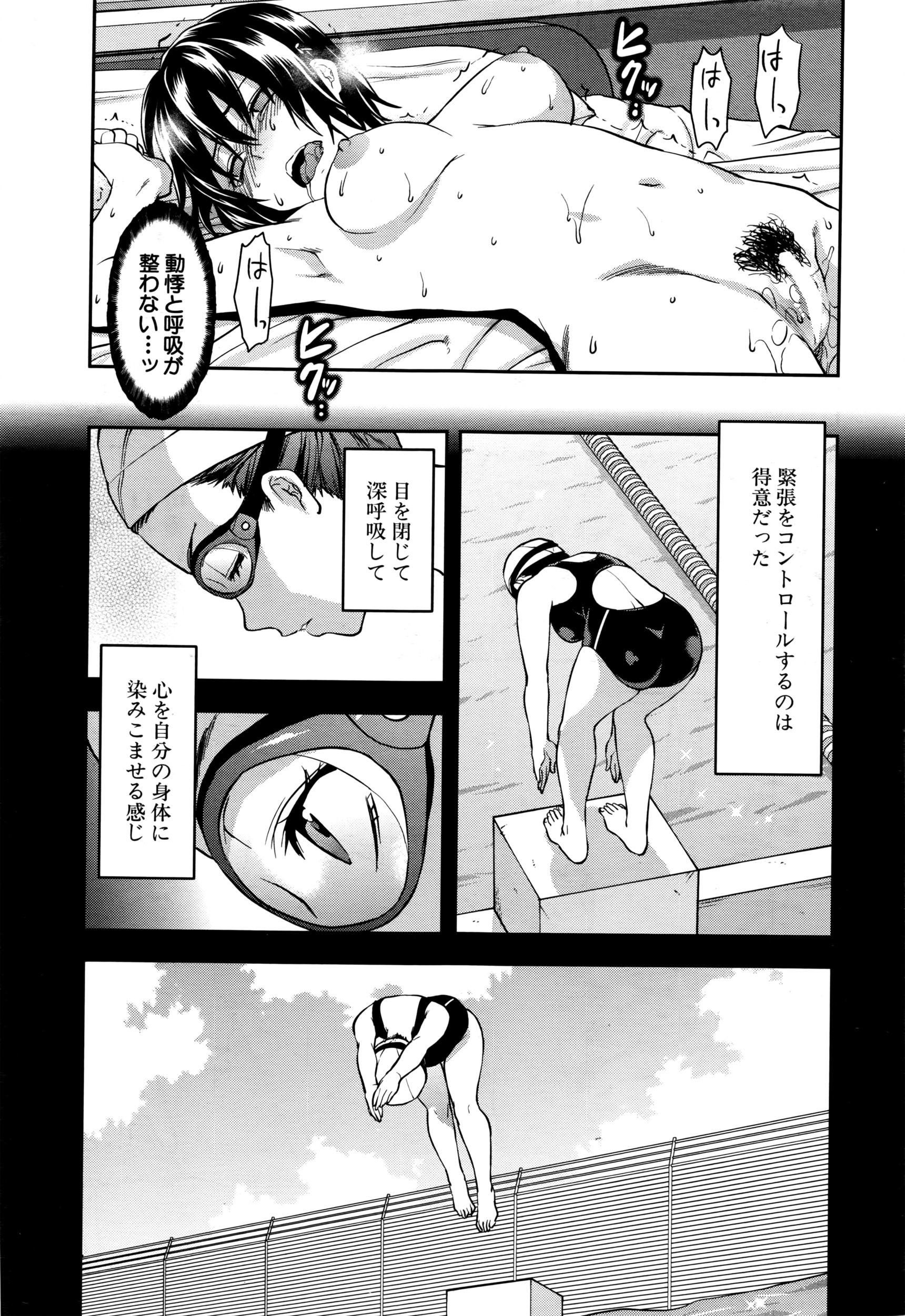 COMIC 夢幻転生 2016年6月号