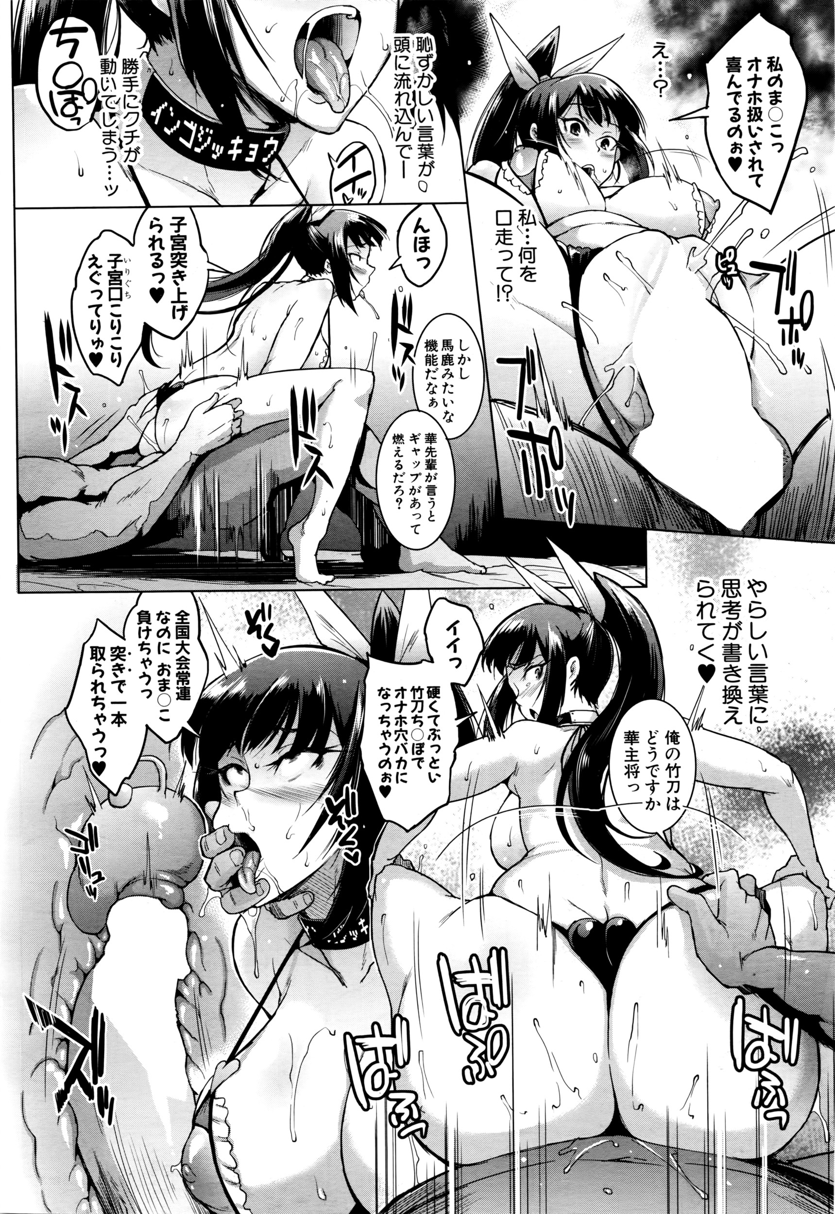 COMIC 夢幻転生 2016年6月号