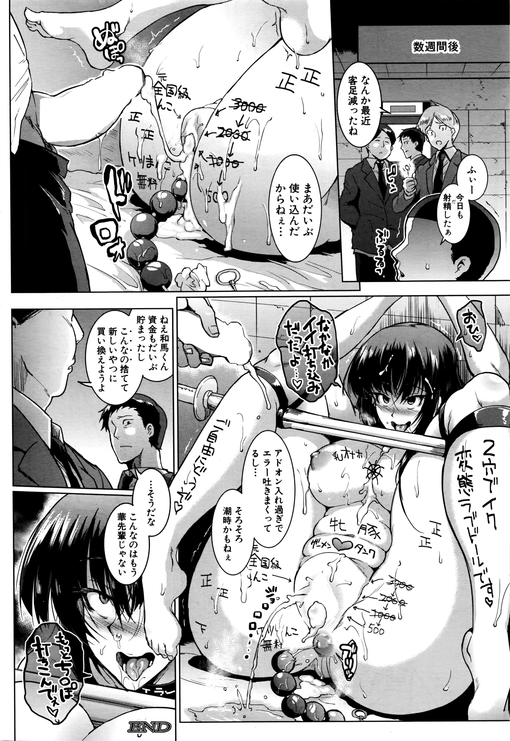 COMIC 夢幻転生 2016年6月号