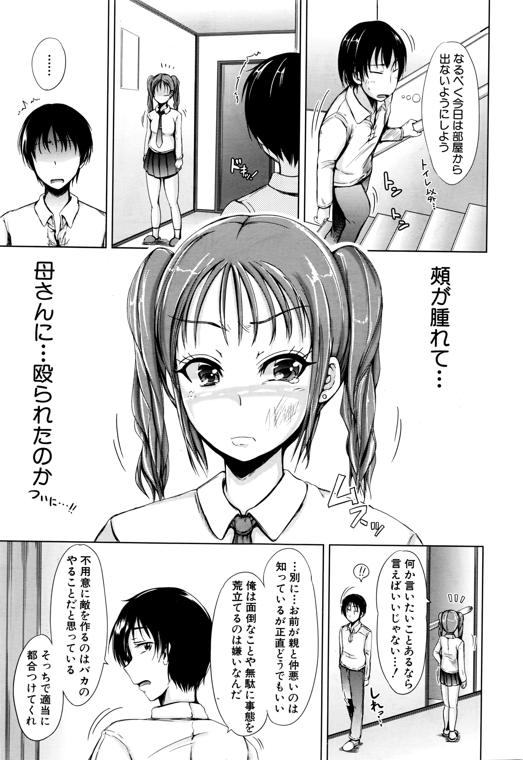 COMIC 夢幻転生 2016年6月号