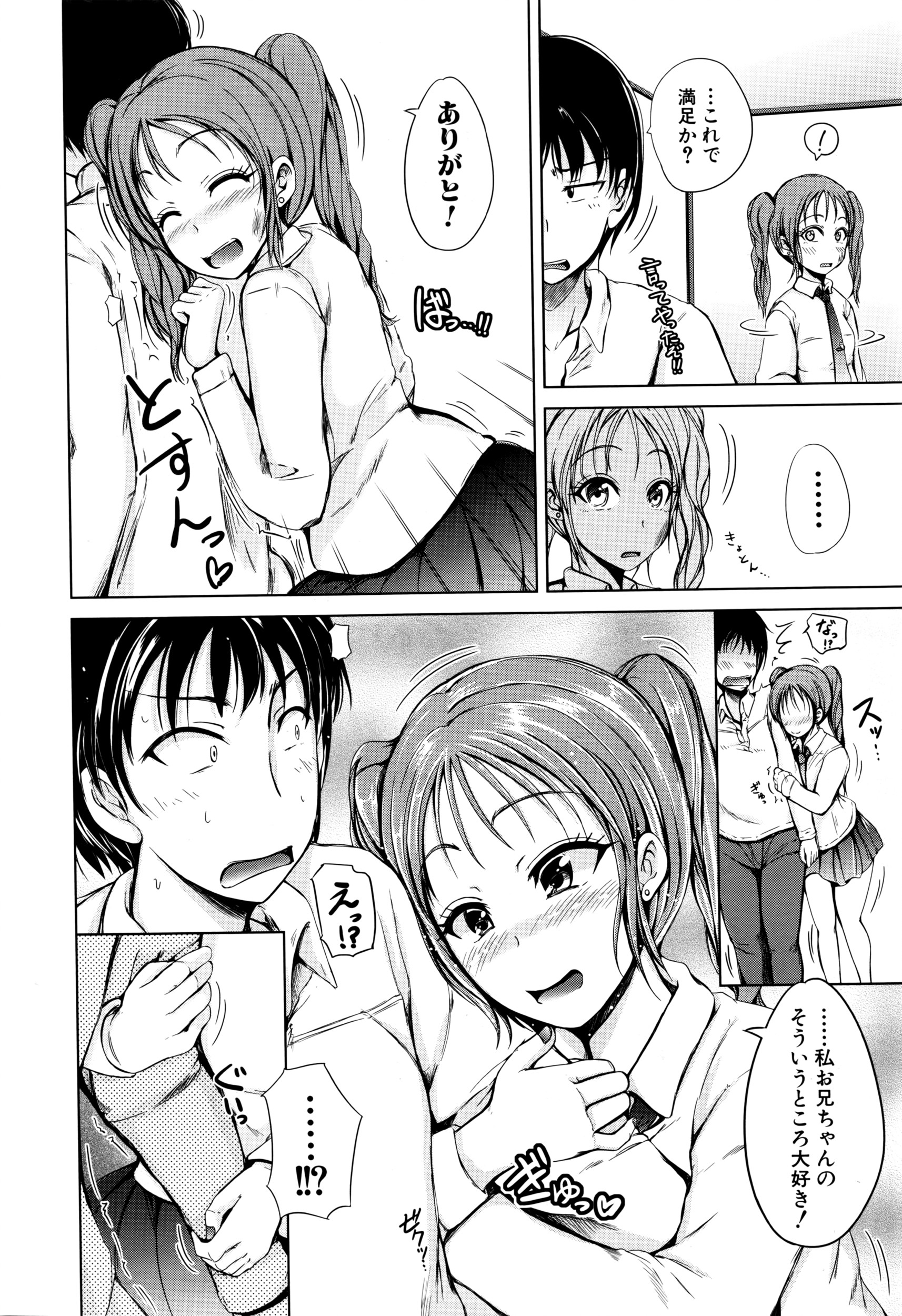 COMIC 夢幻転生 2016年6月号