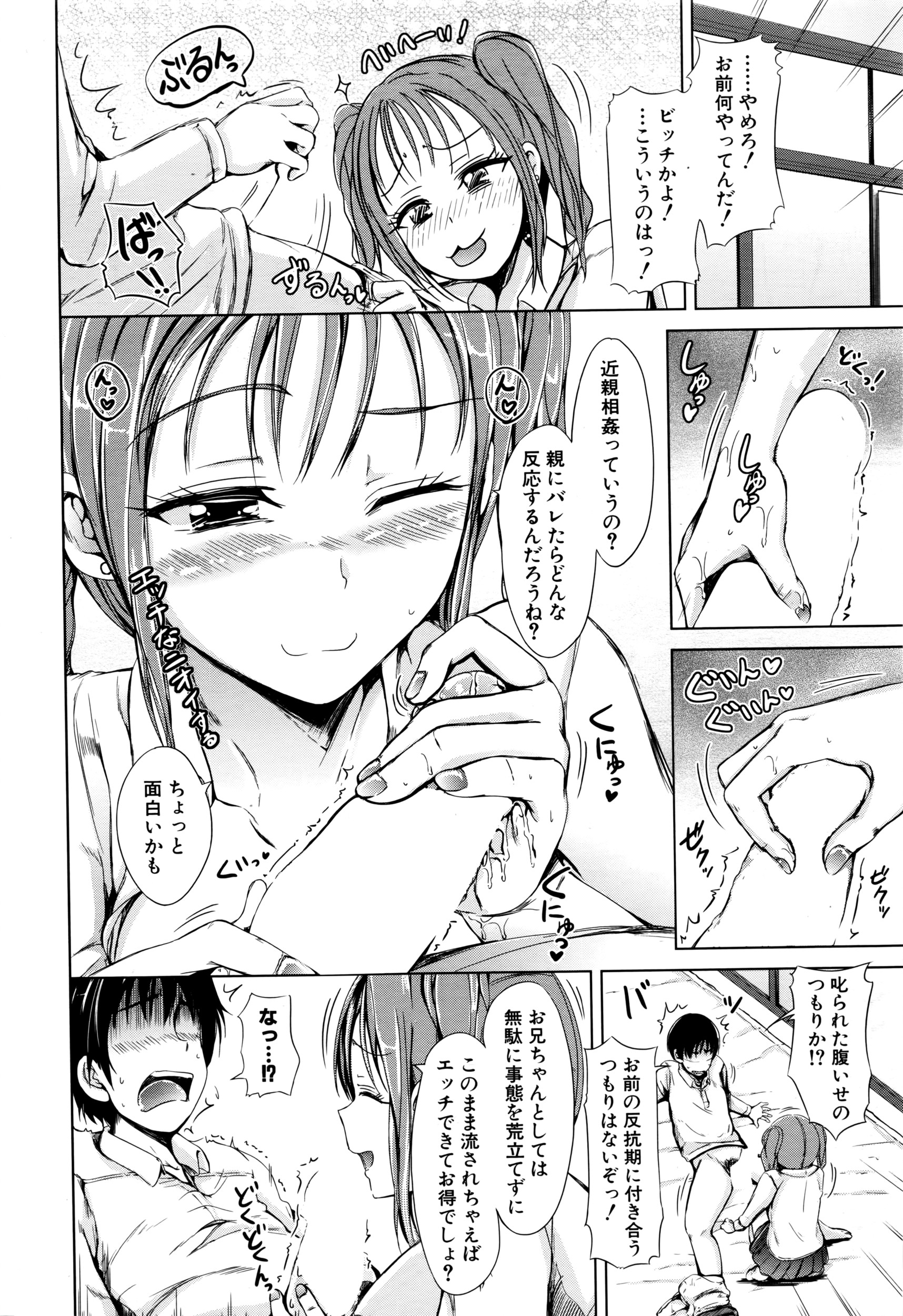 COMIC 夢幻転生 2016年6月号