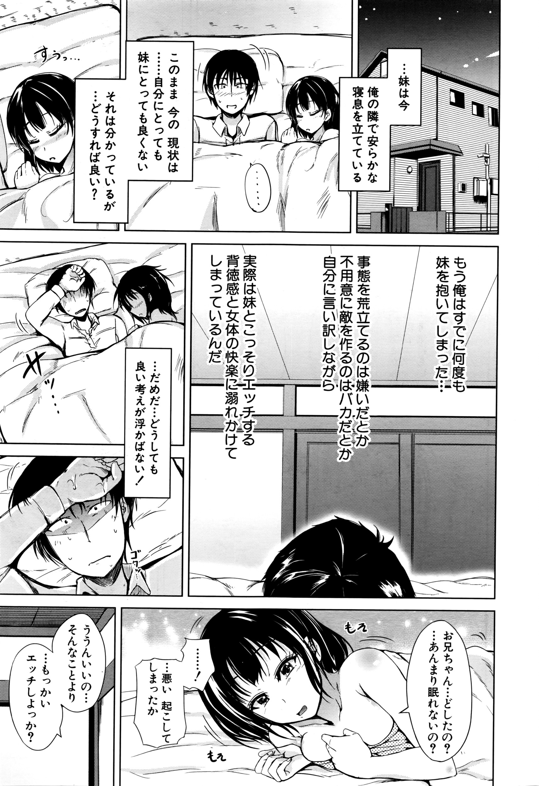 COMIC 夢幻転生 2016年6月号