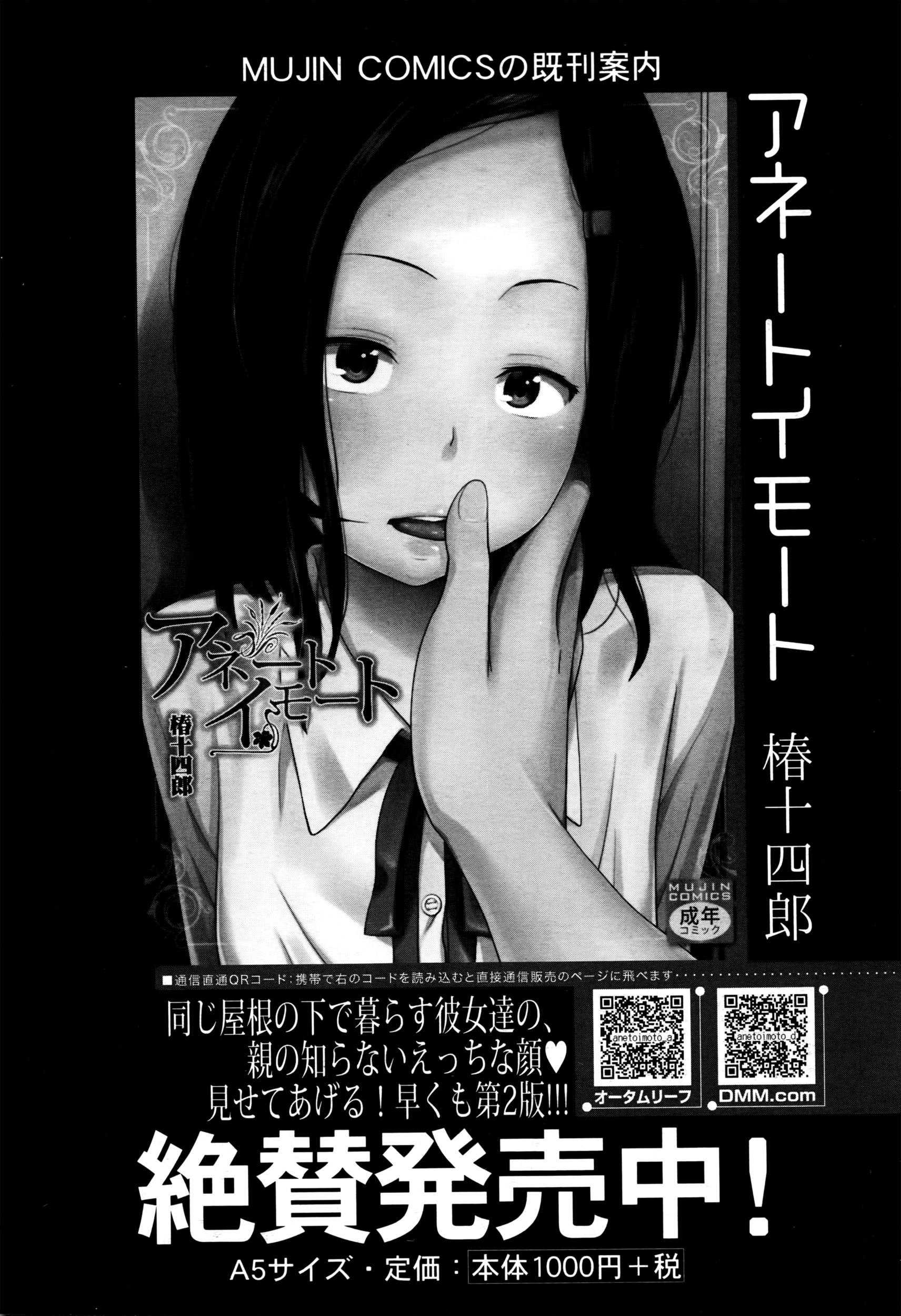 COMIC 夢幻転生 2016年6月号