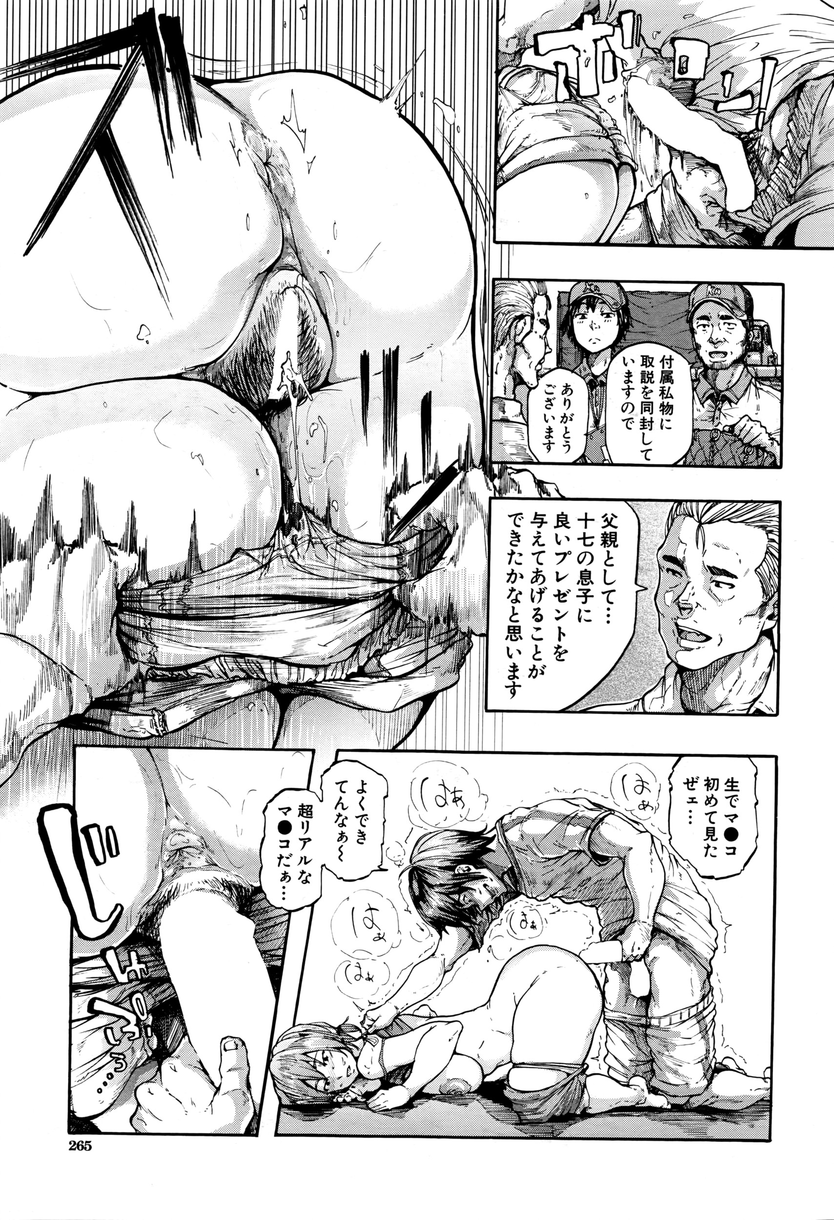 COMIC 夢幻転生 2016年6月号