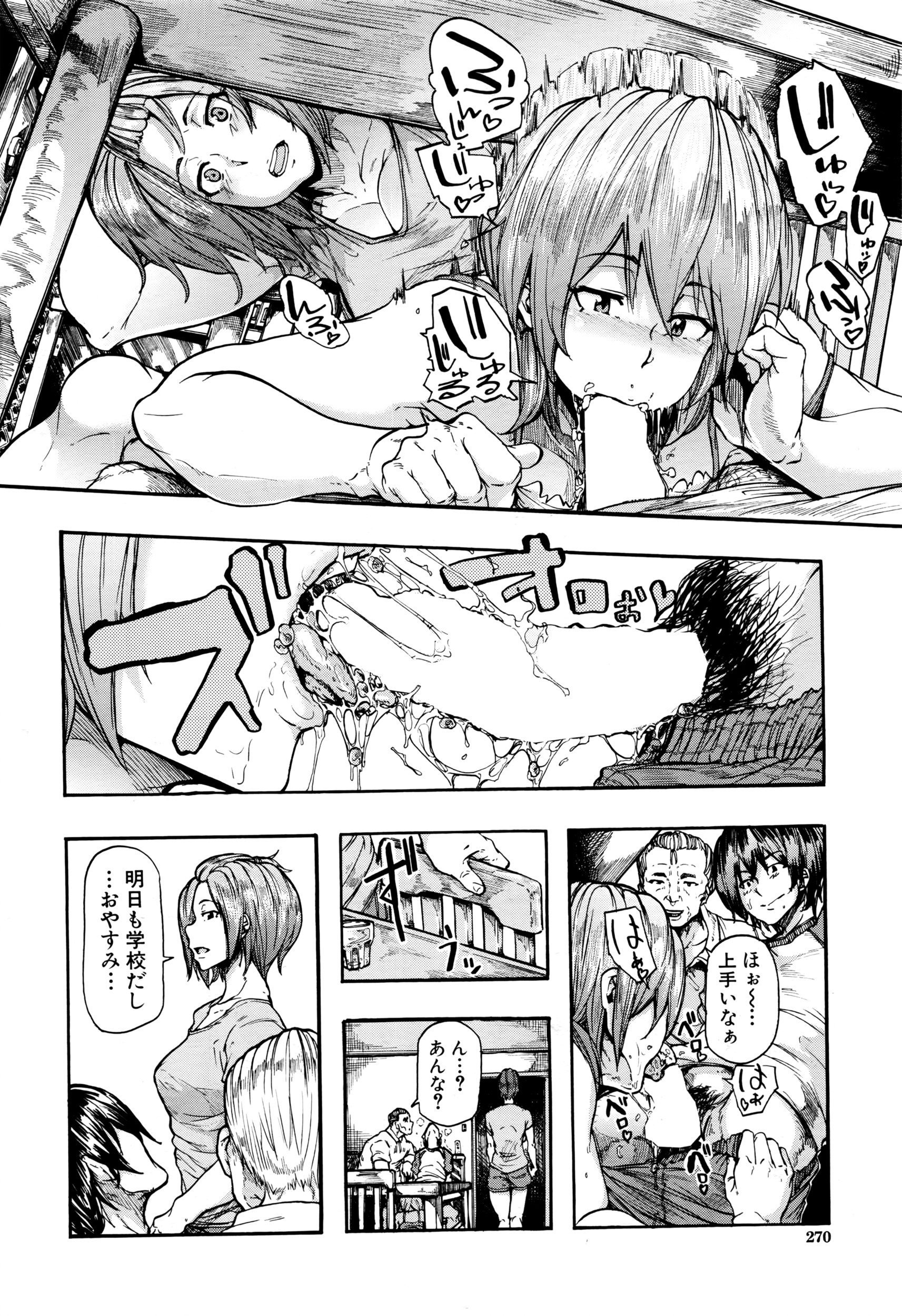 COMIC 夢幻転生 2016年6月号