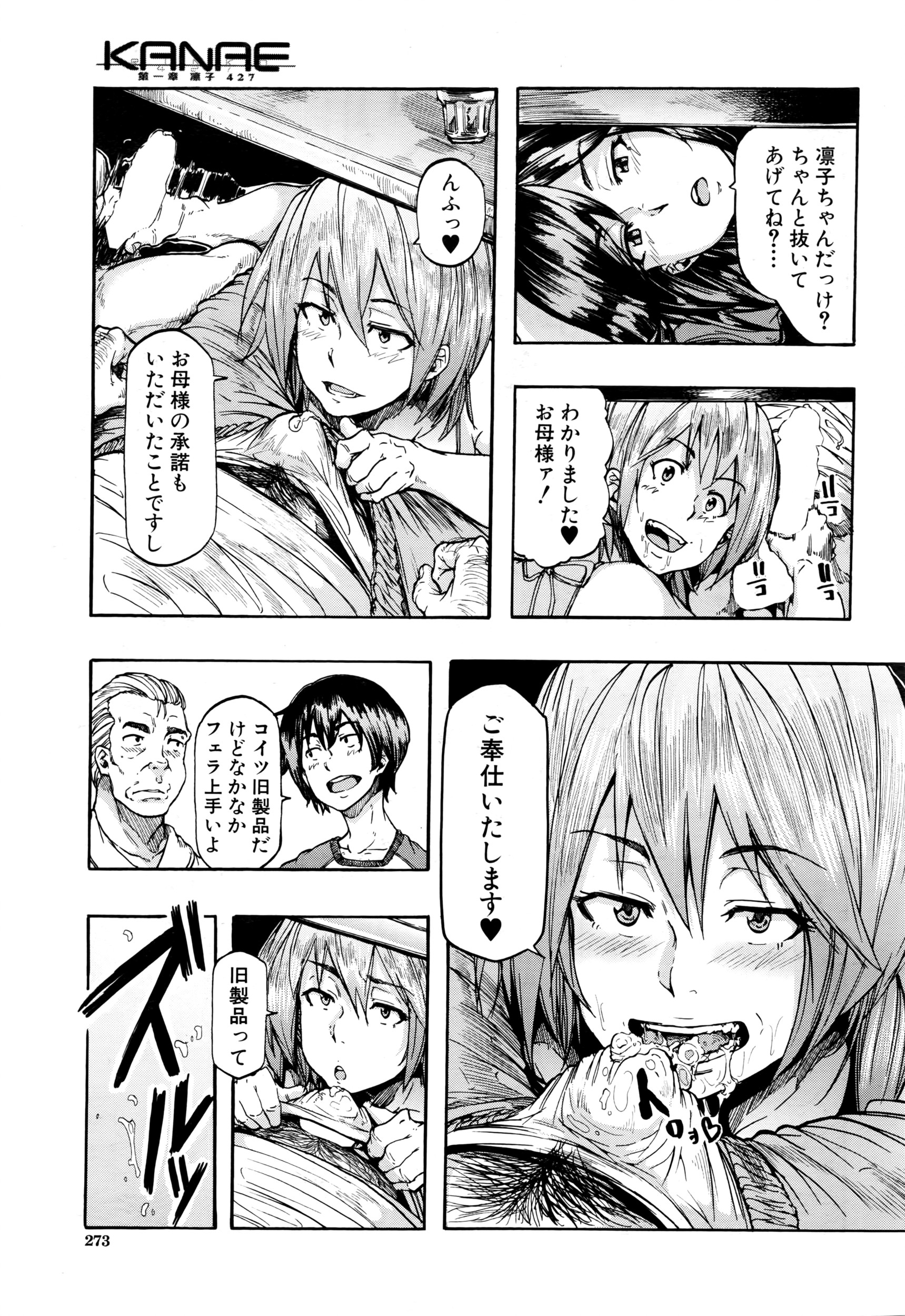 COMIC 夢幻転生 2016年6月号