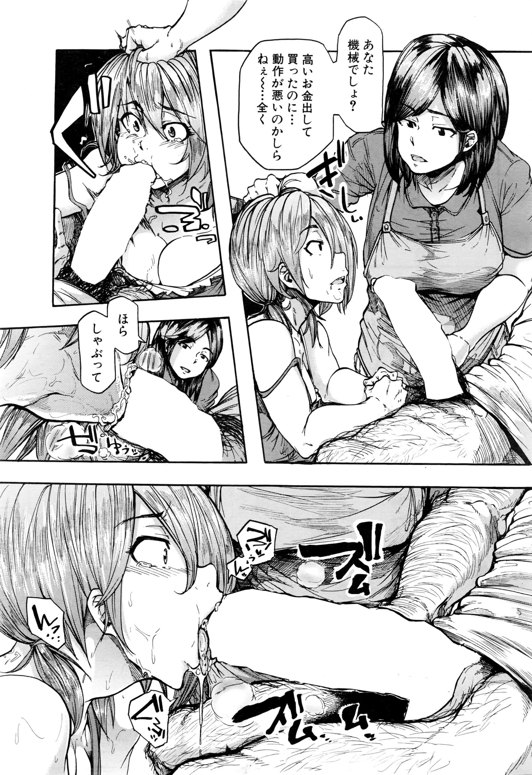 COMIC 夢幻転生 2016年6月号