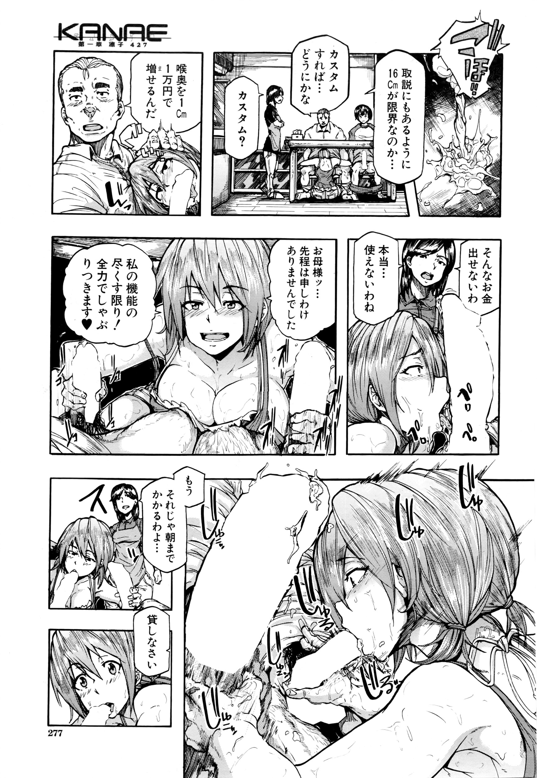 COMIC 夢幻転生 2016年6月号