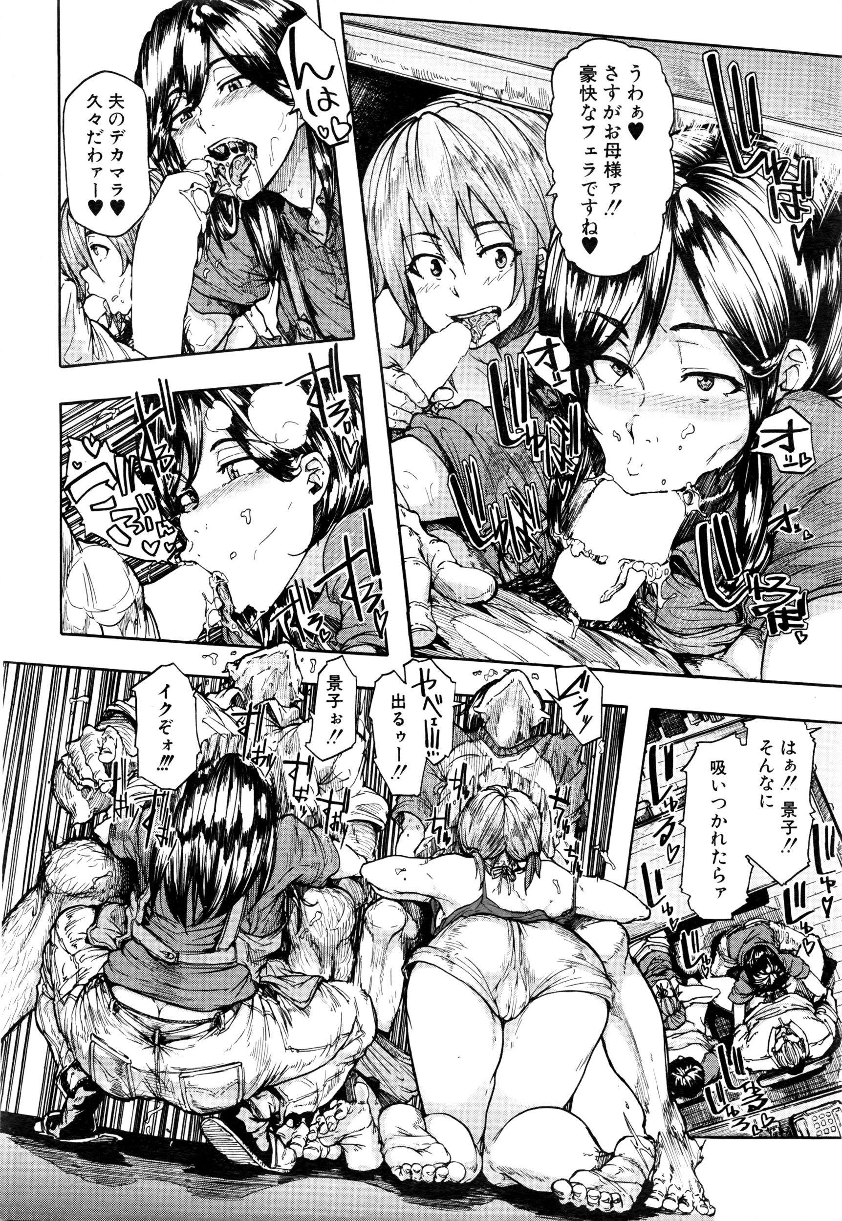 COMIC 夢幻転生 2016年6月号