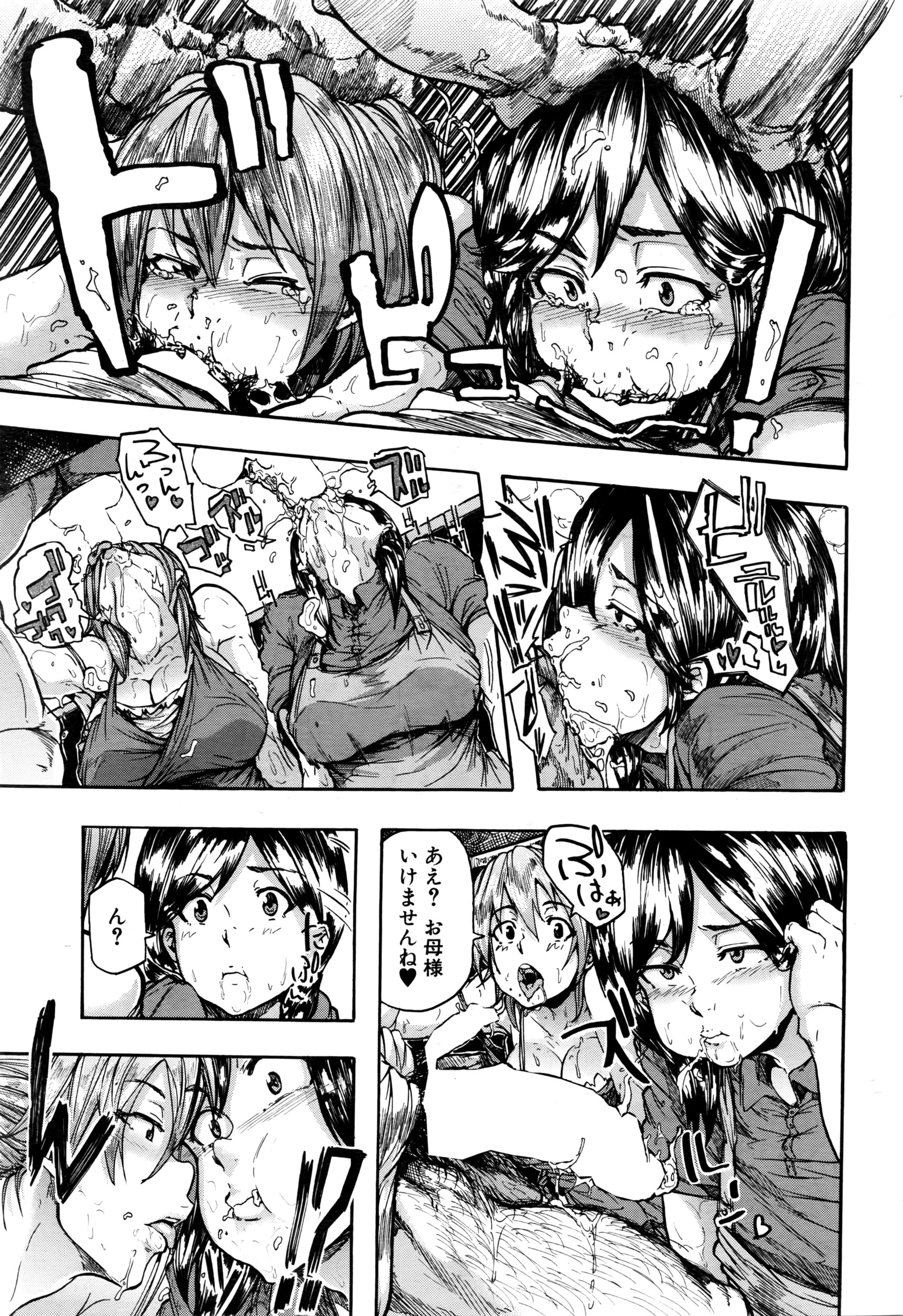 COMIC 夢幻転生 2016年6月号