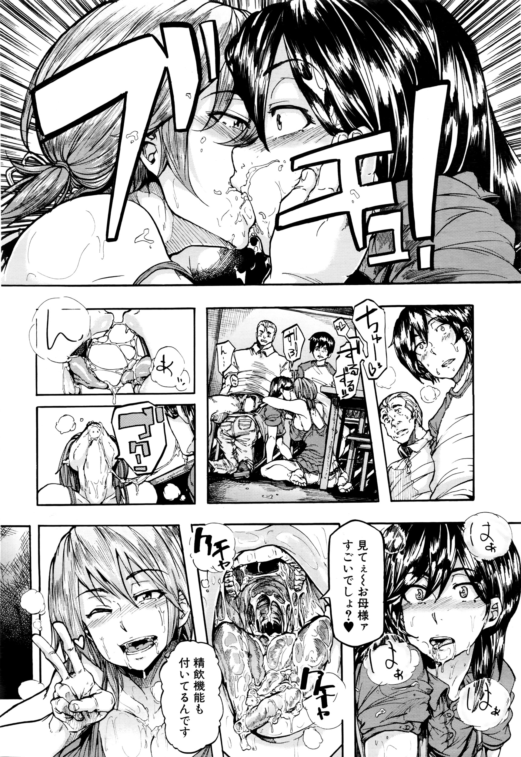 COMIC 夢幻転生 2016年6月号