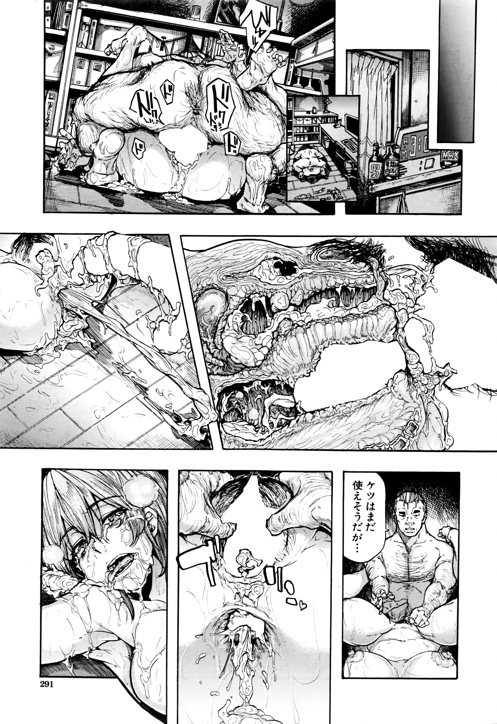 COMIC 夢幻転生 2016年6月号