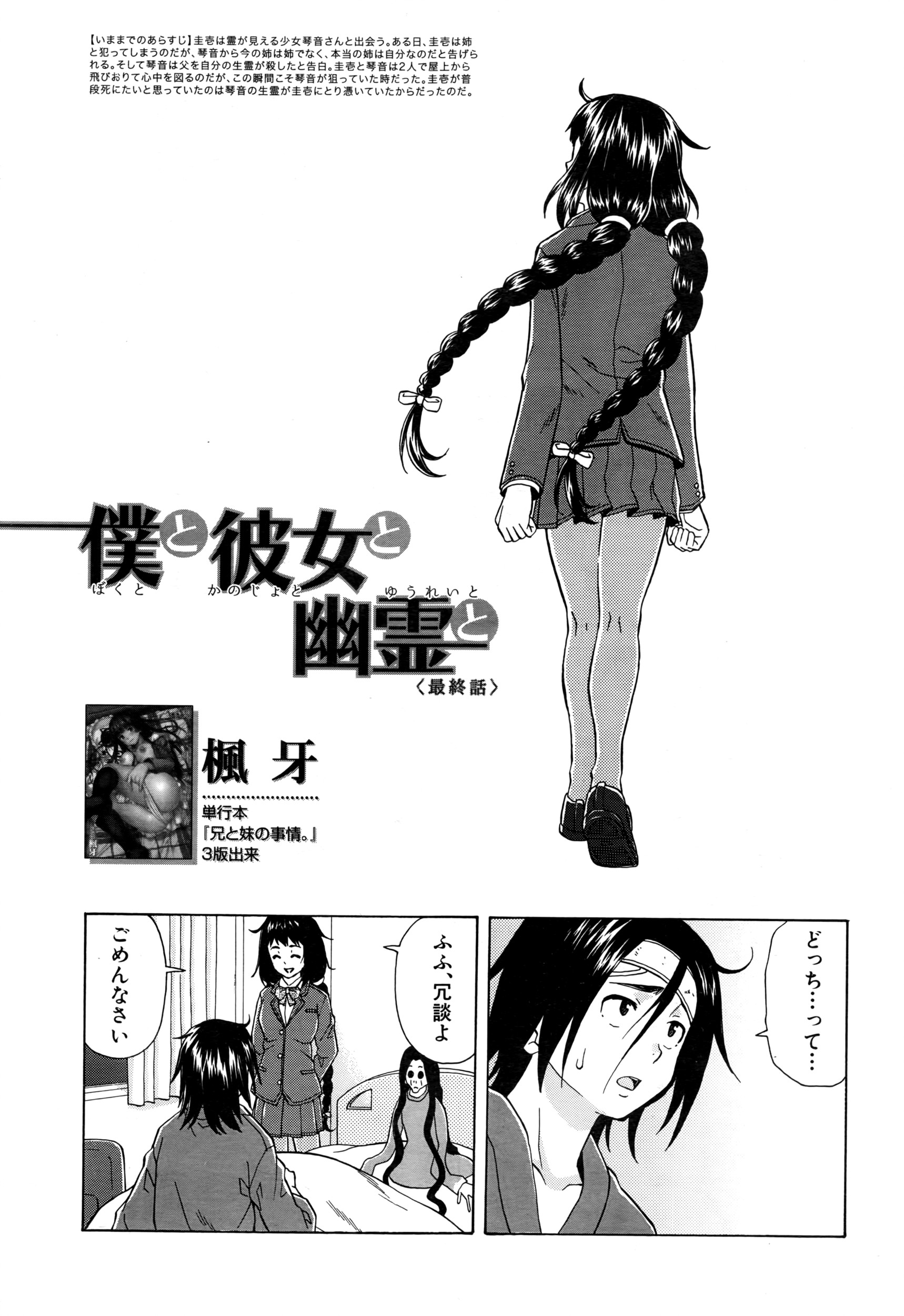 COMIC 夢幻転生 2016年6月号