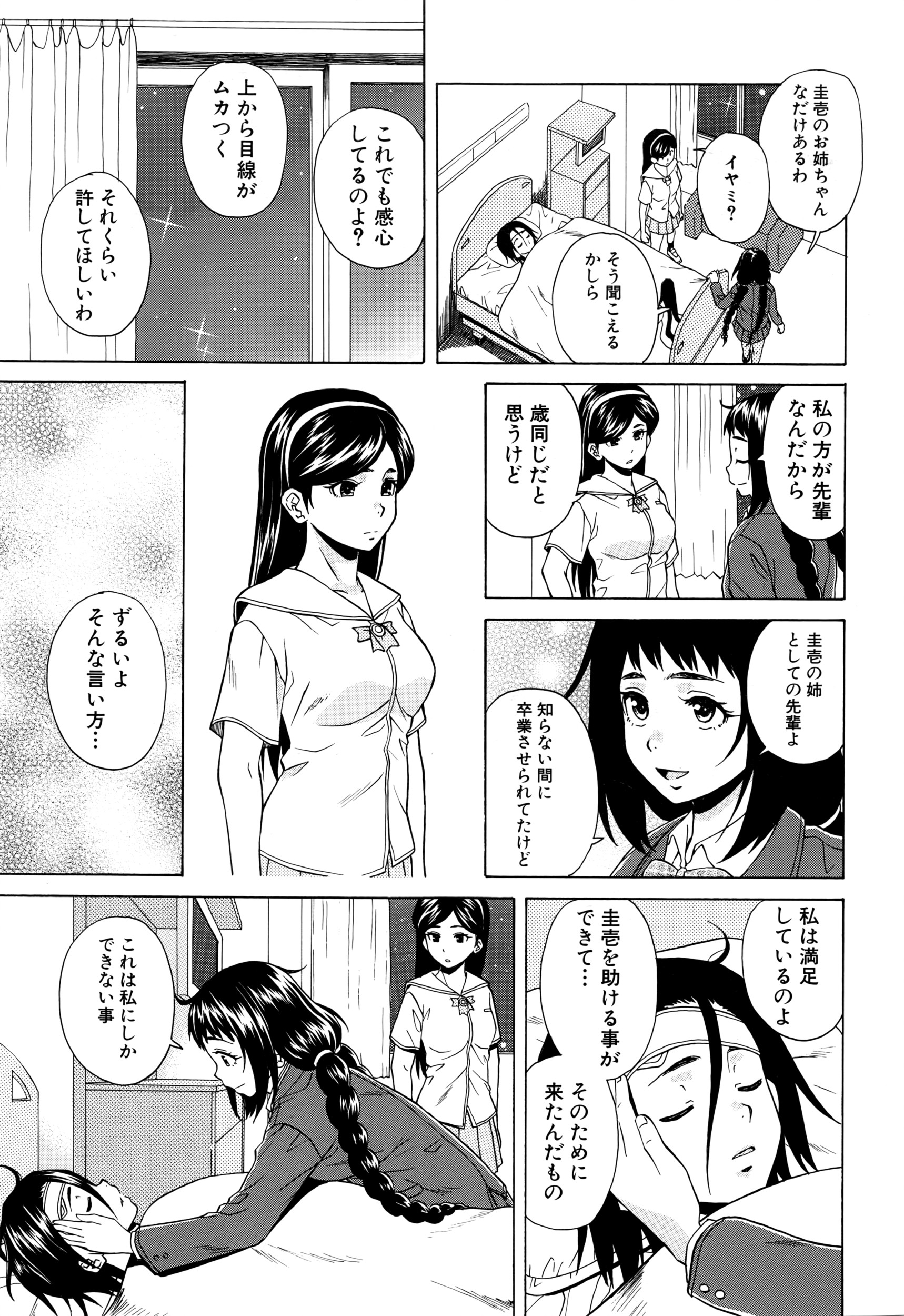 COMIC 夢幻転生 2016年6月号